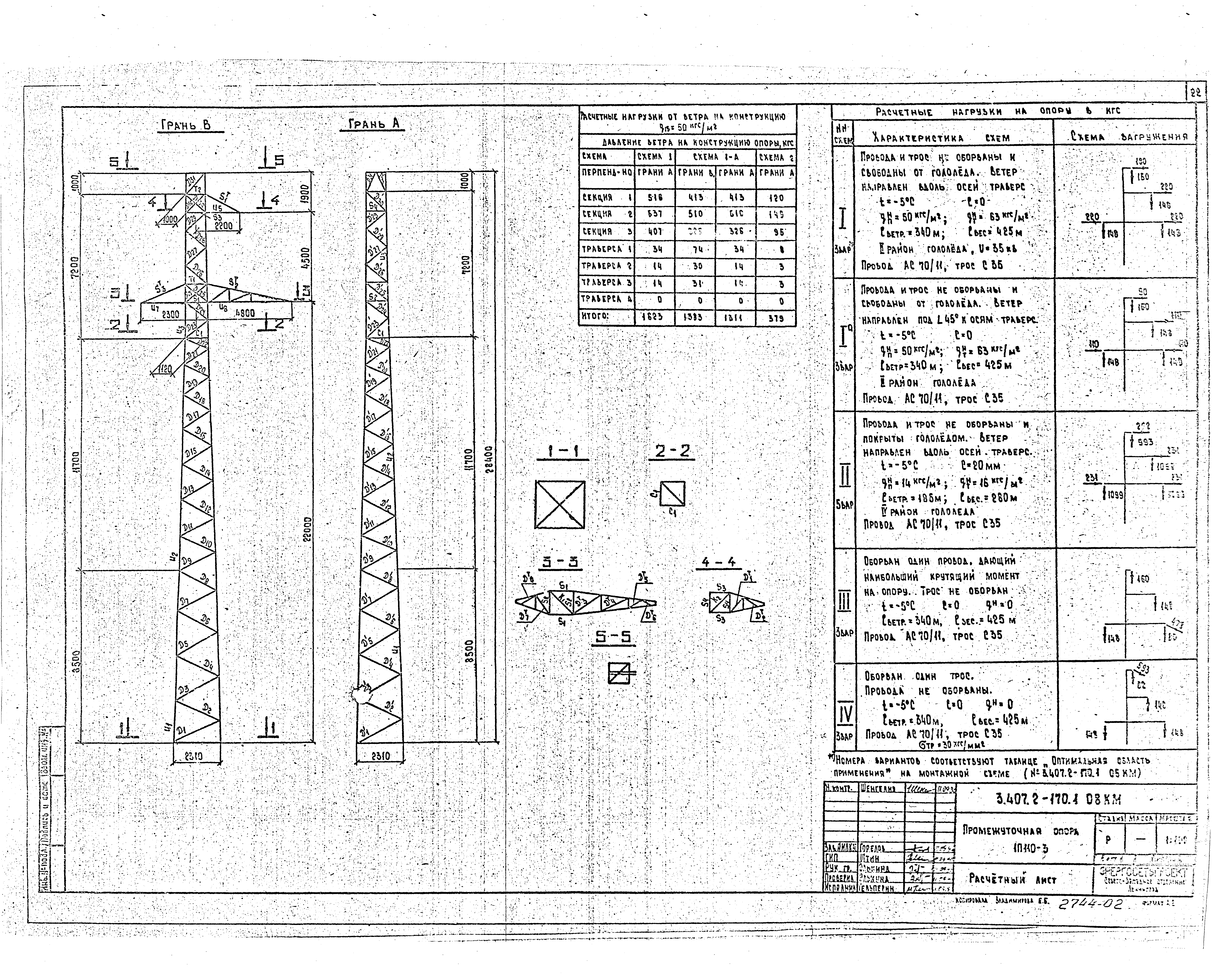 Серия 3.407.2-170