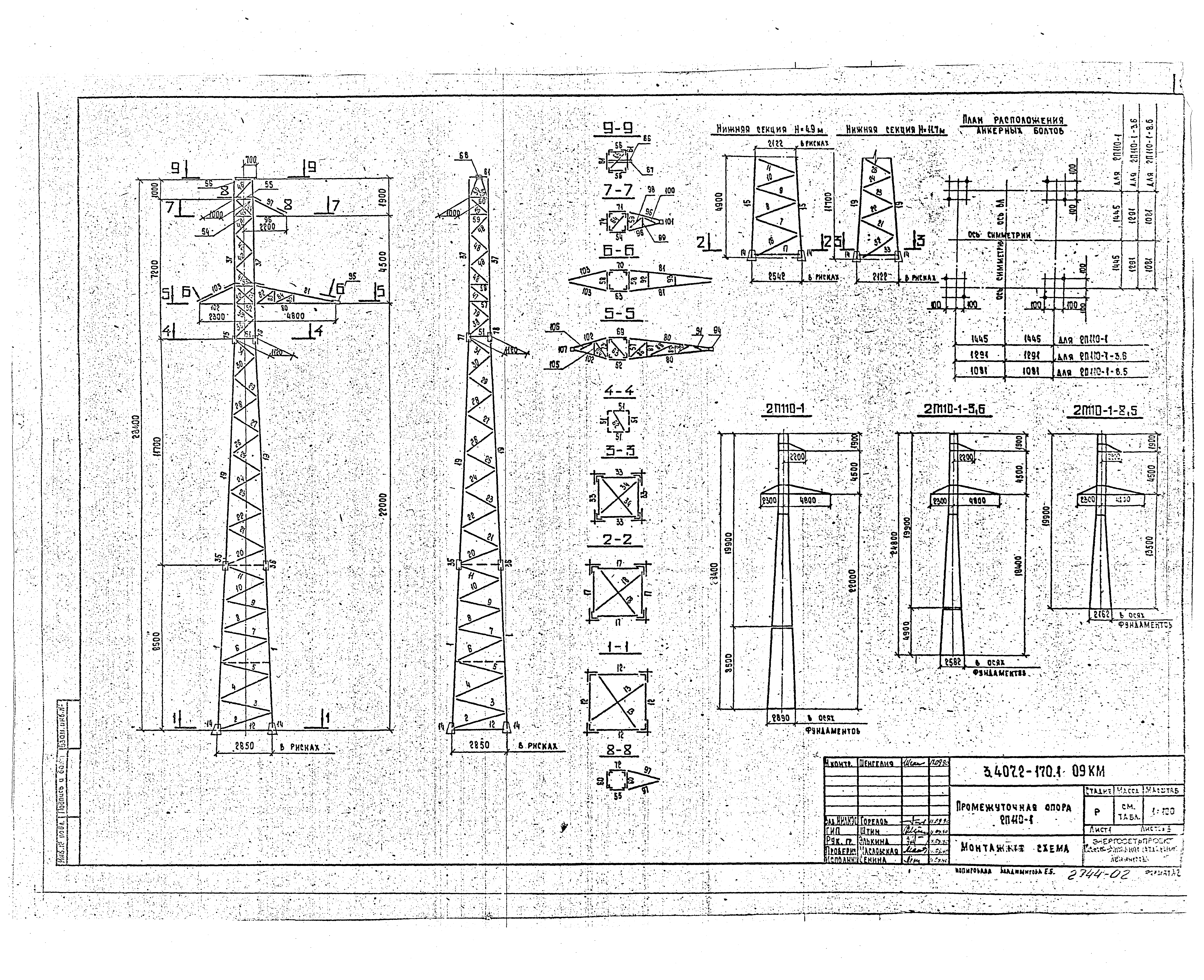 Серия 3.407.2-170