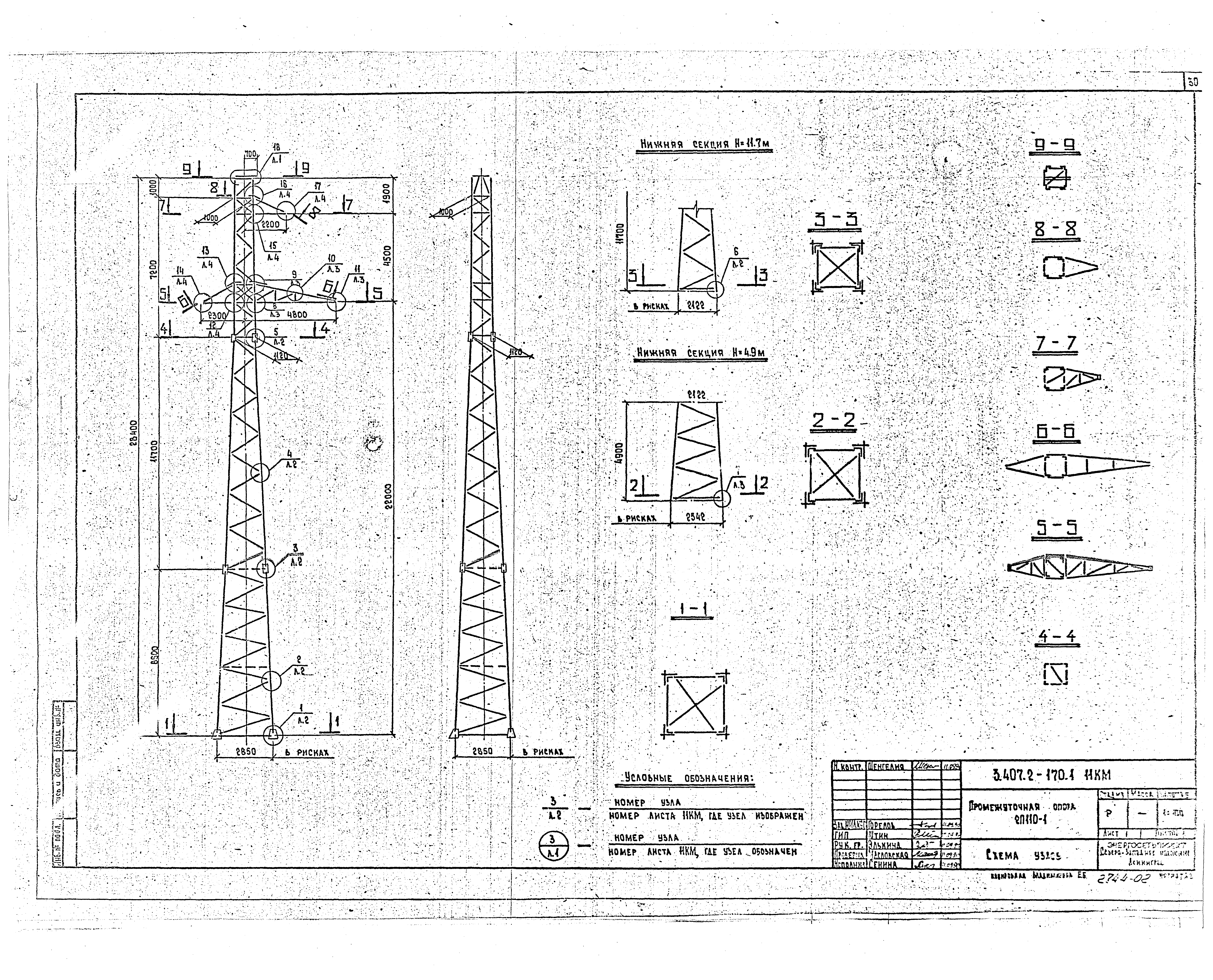 Серия 3.407.2-170