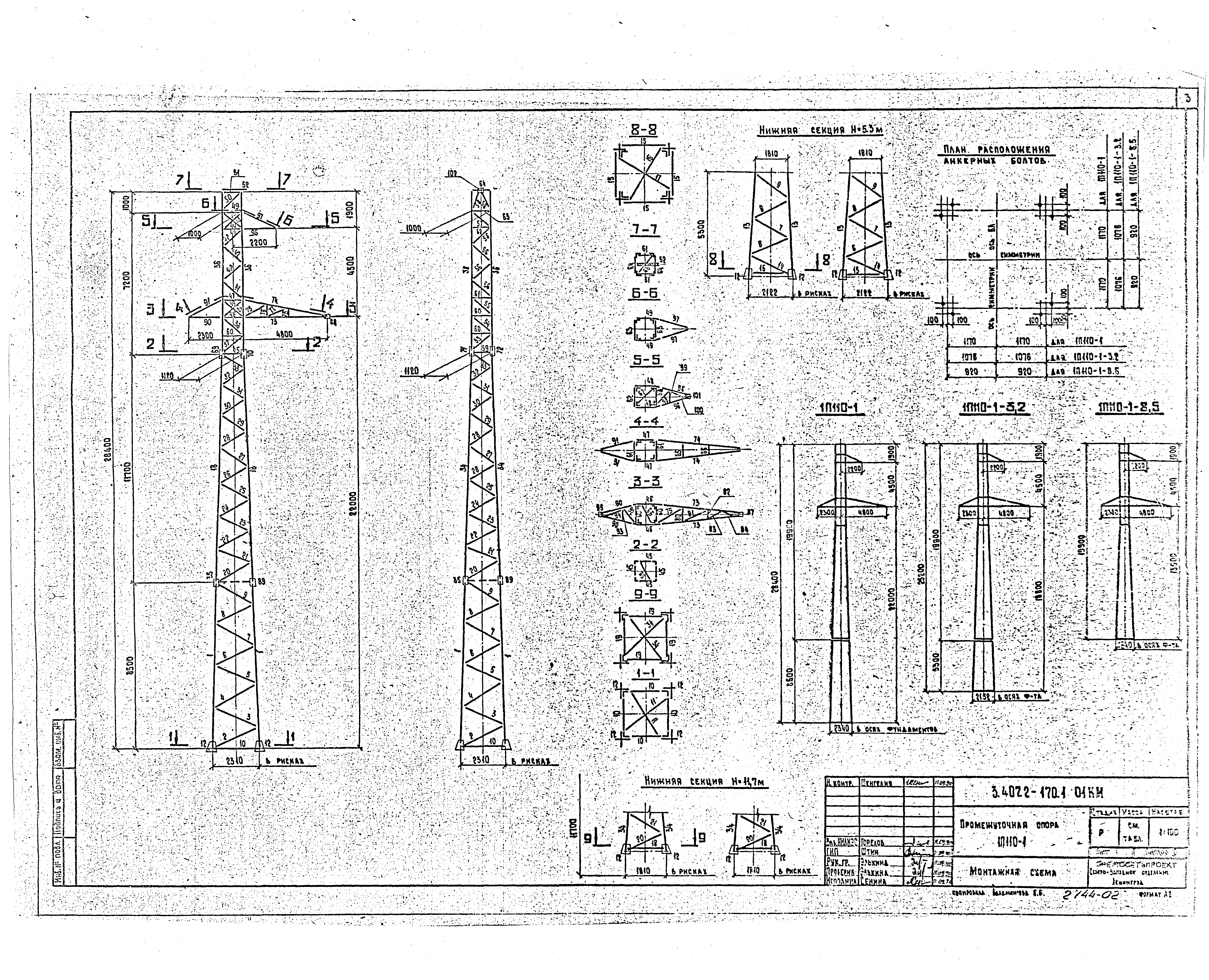 Серия 3.407.2-170