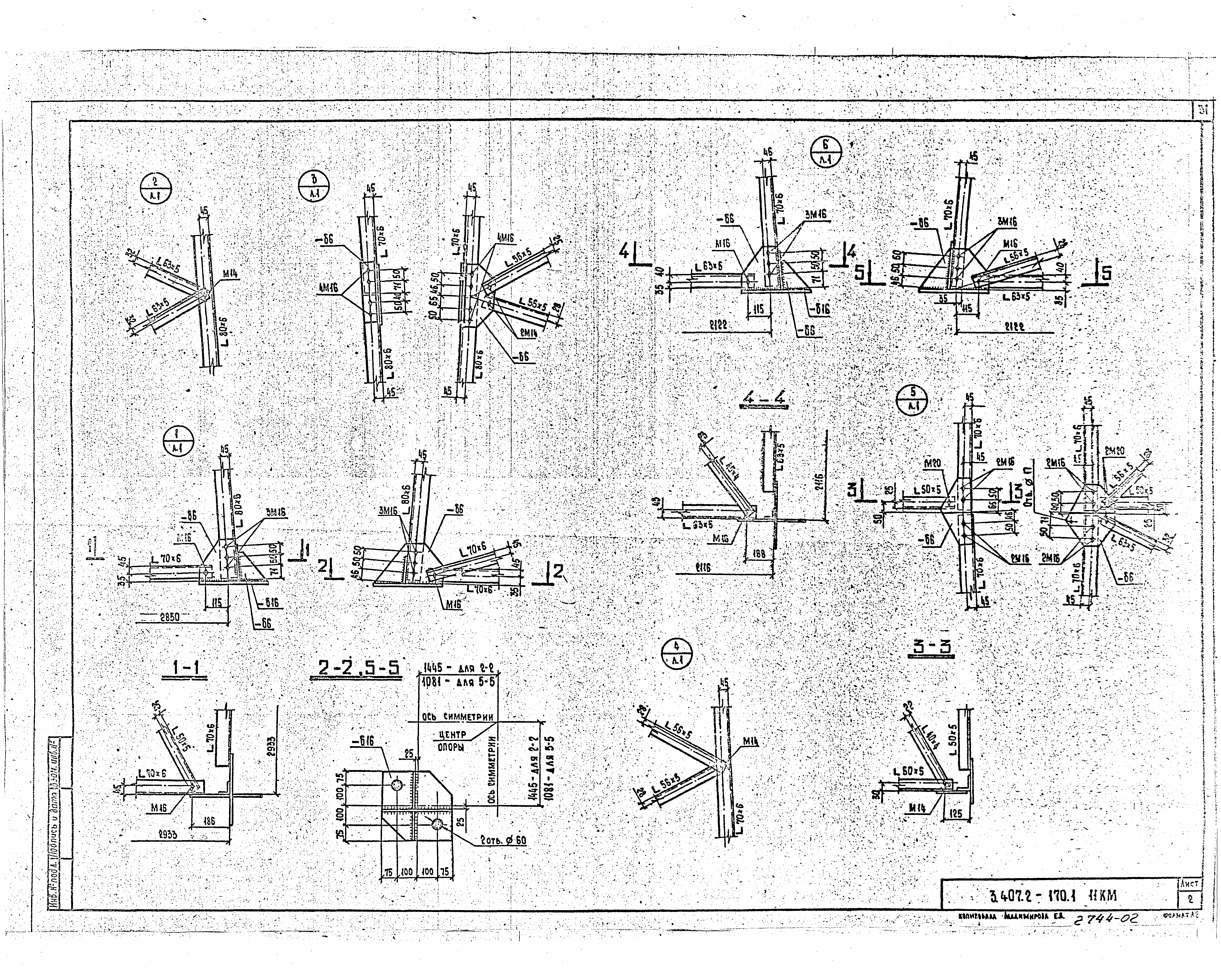 Серия 3.407.2-170