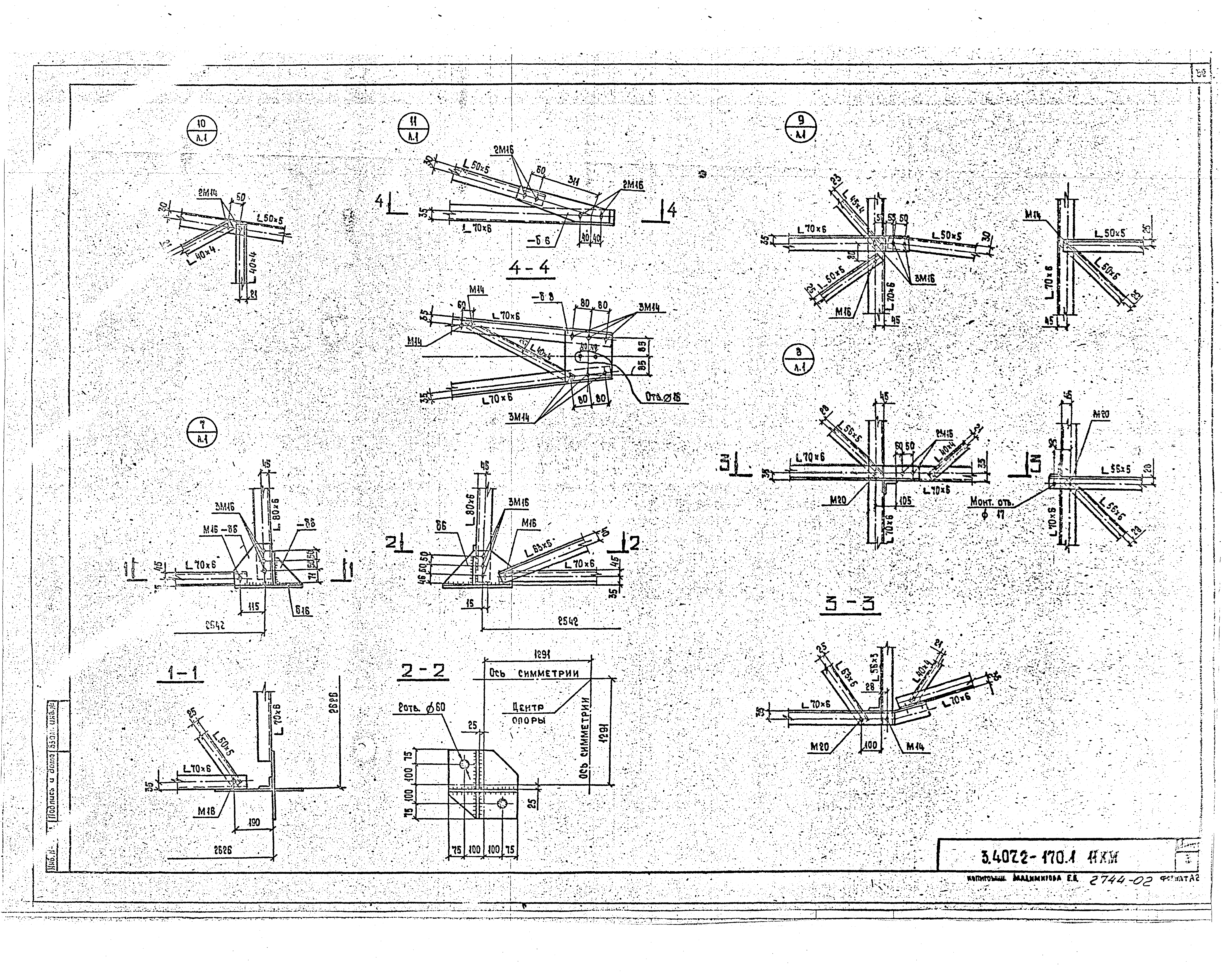 Серия 3.407.2-170