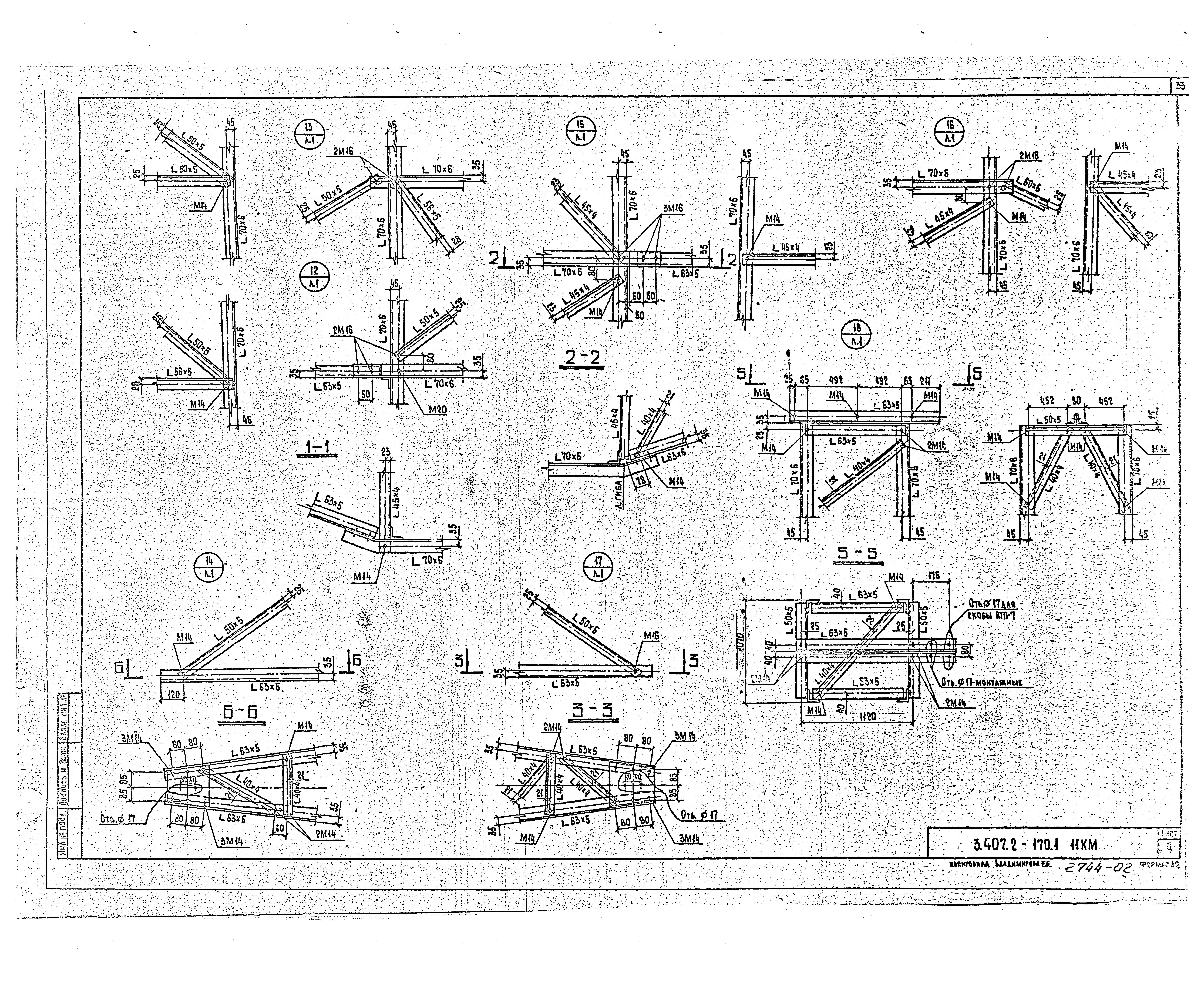 Серия 3.407.2-170