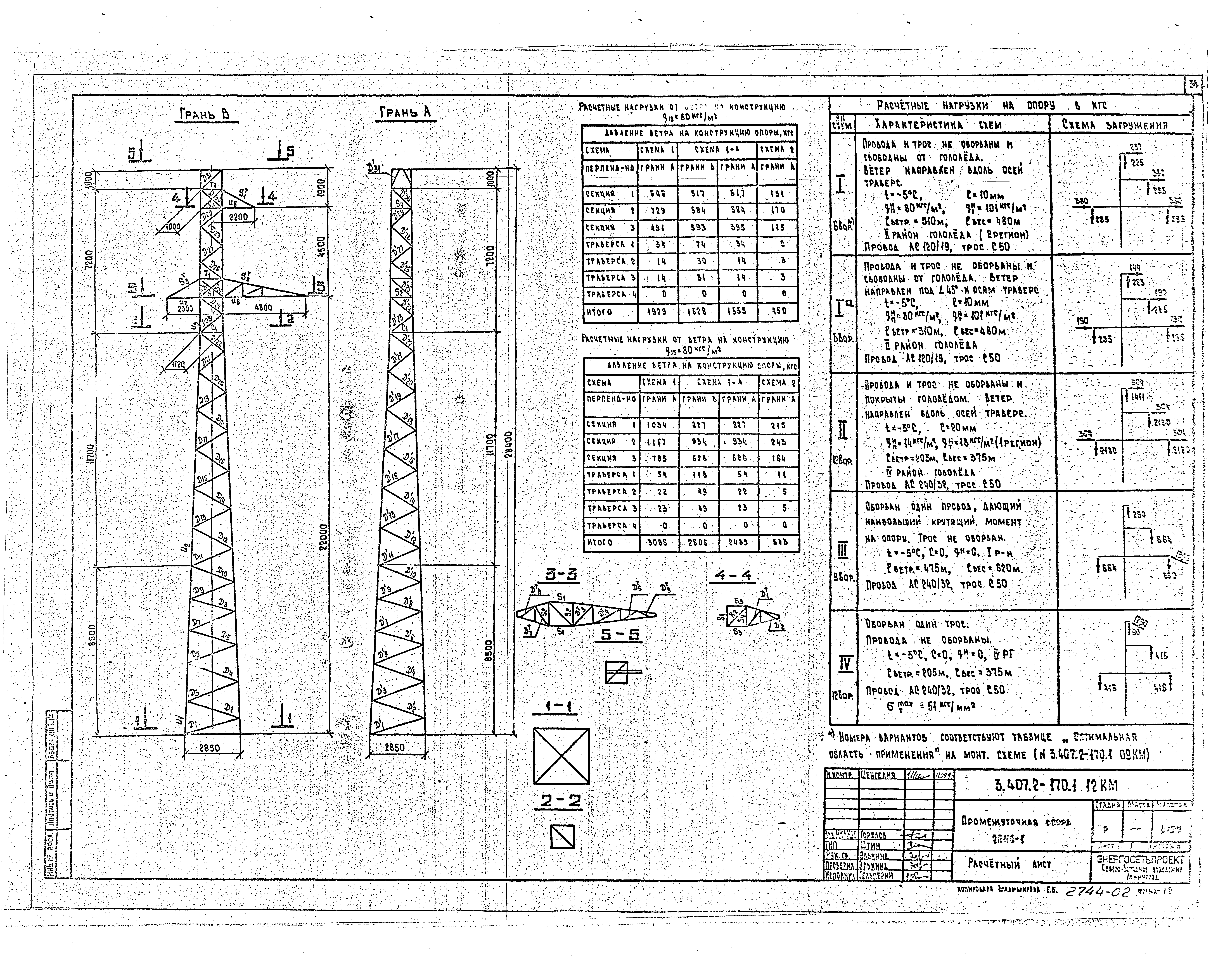 Серия 3.407.2-170