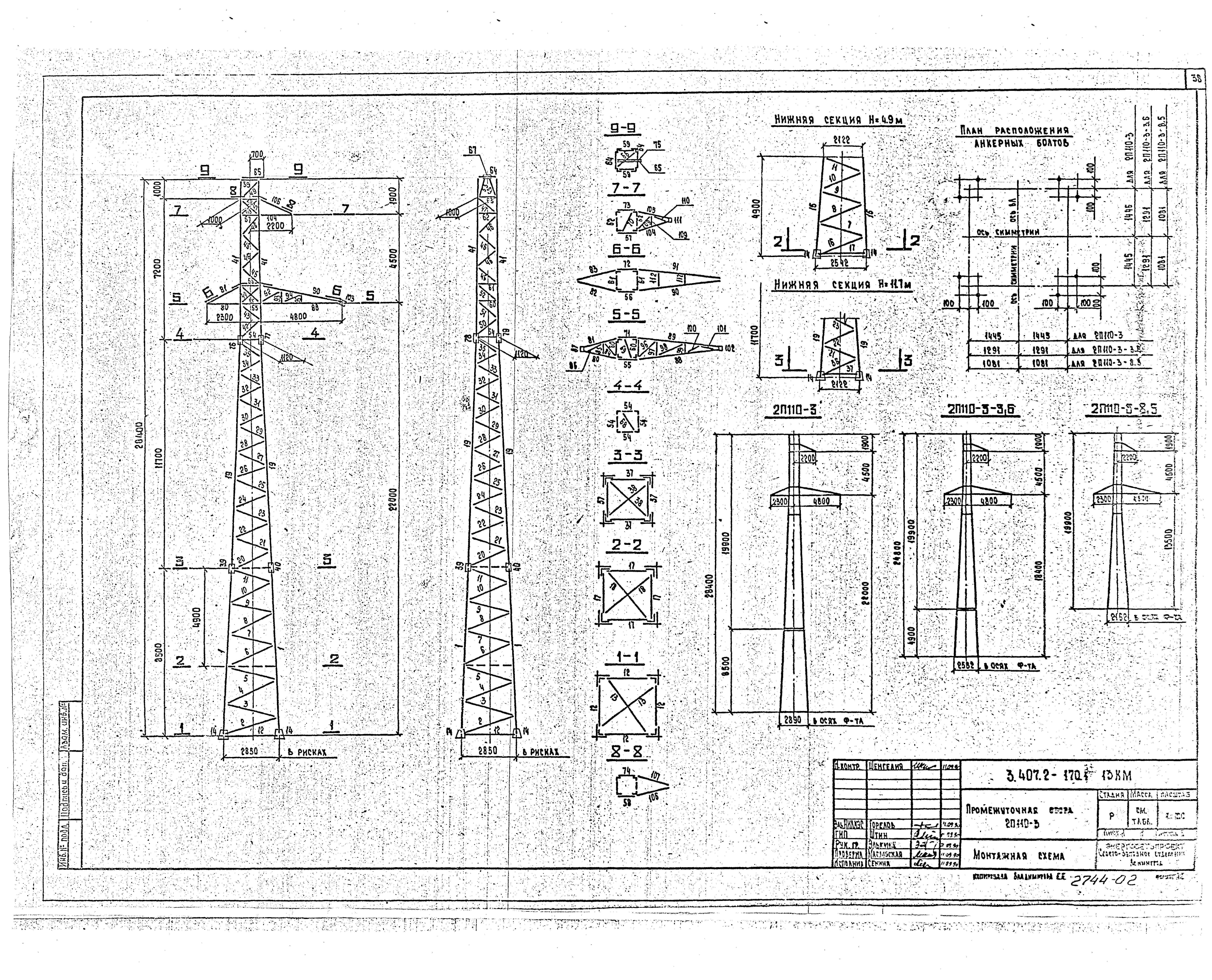 Серия 3.407.2-170