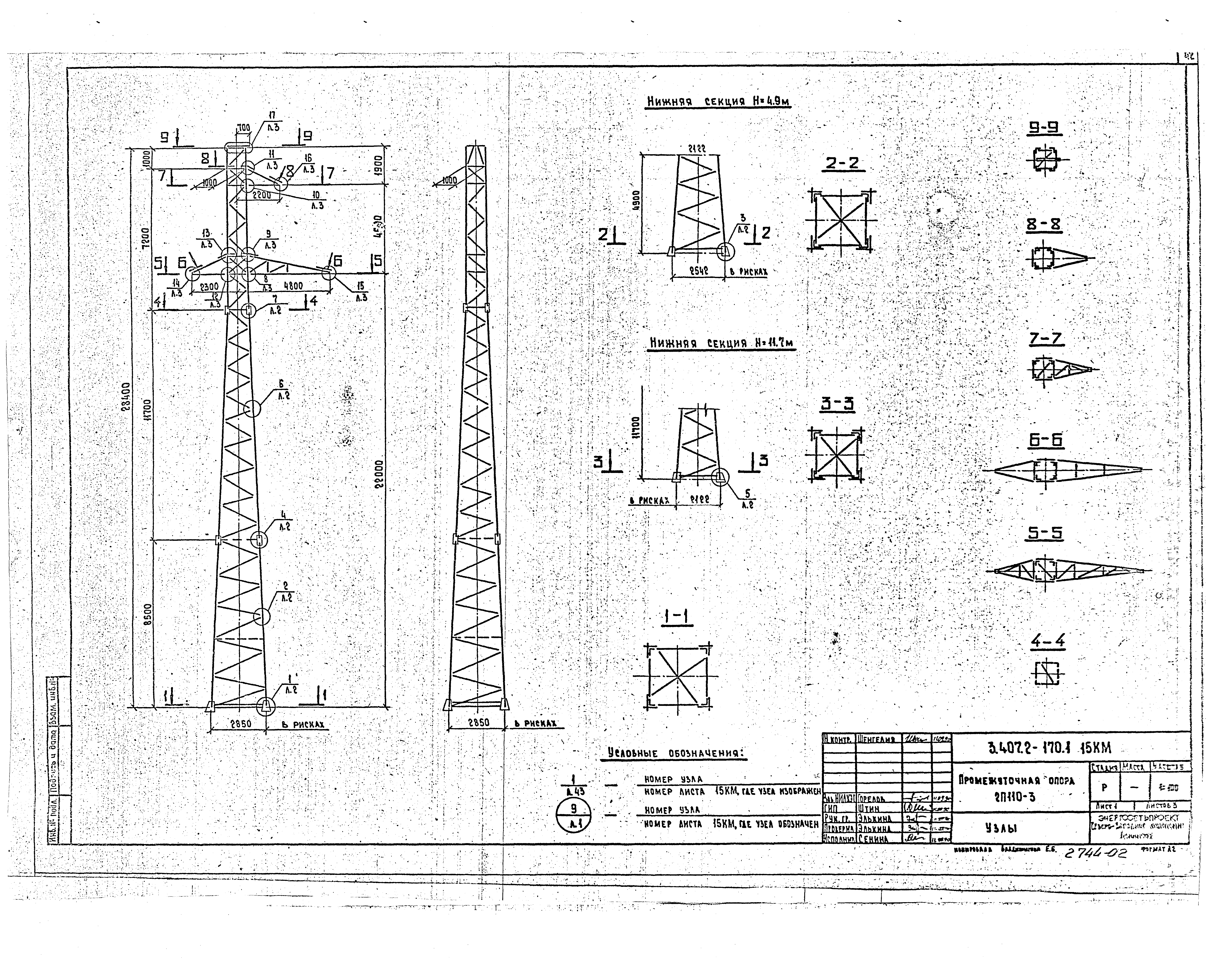 Серия 3.407.2-170