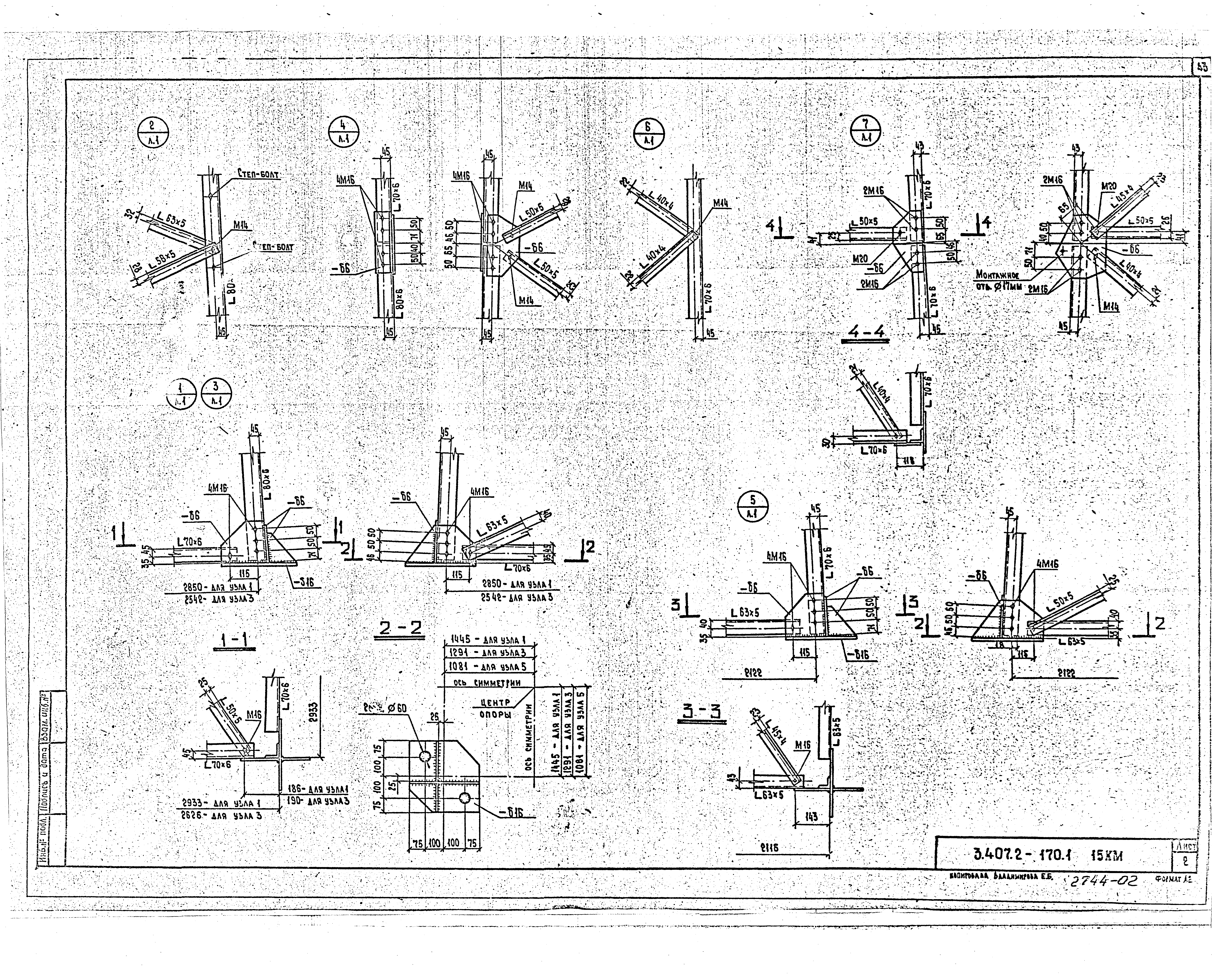 Серия 3.407.2-170