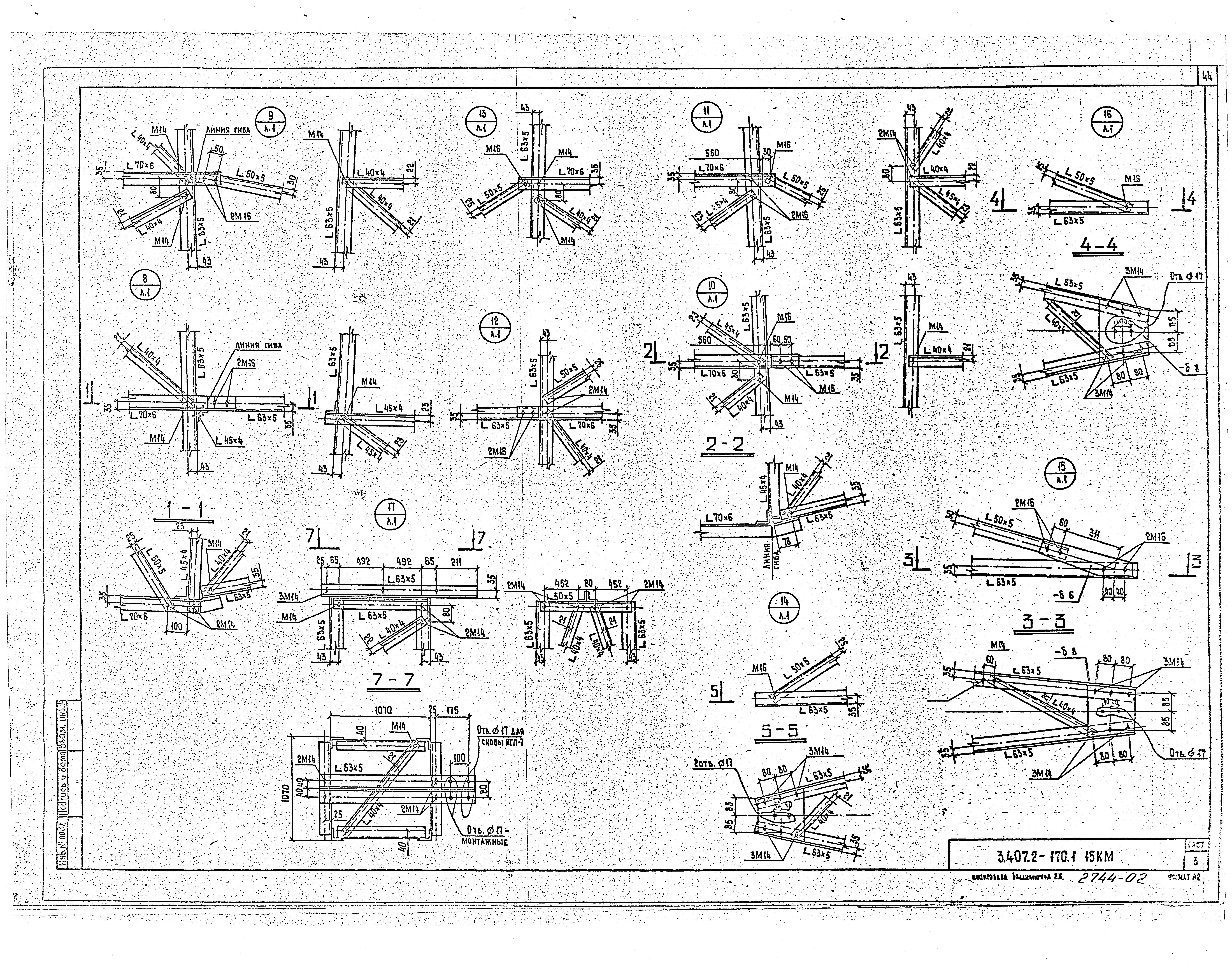 Серия 3.407.2-170