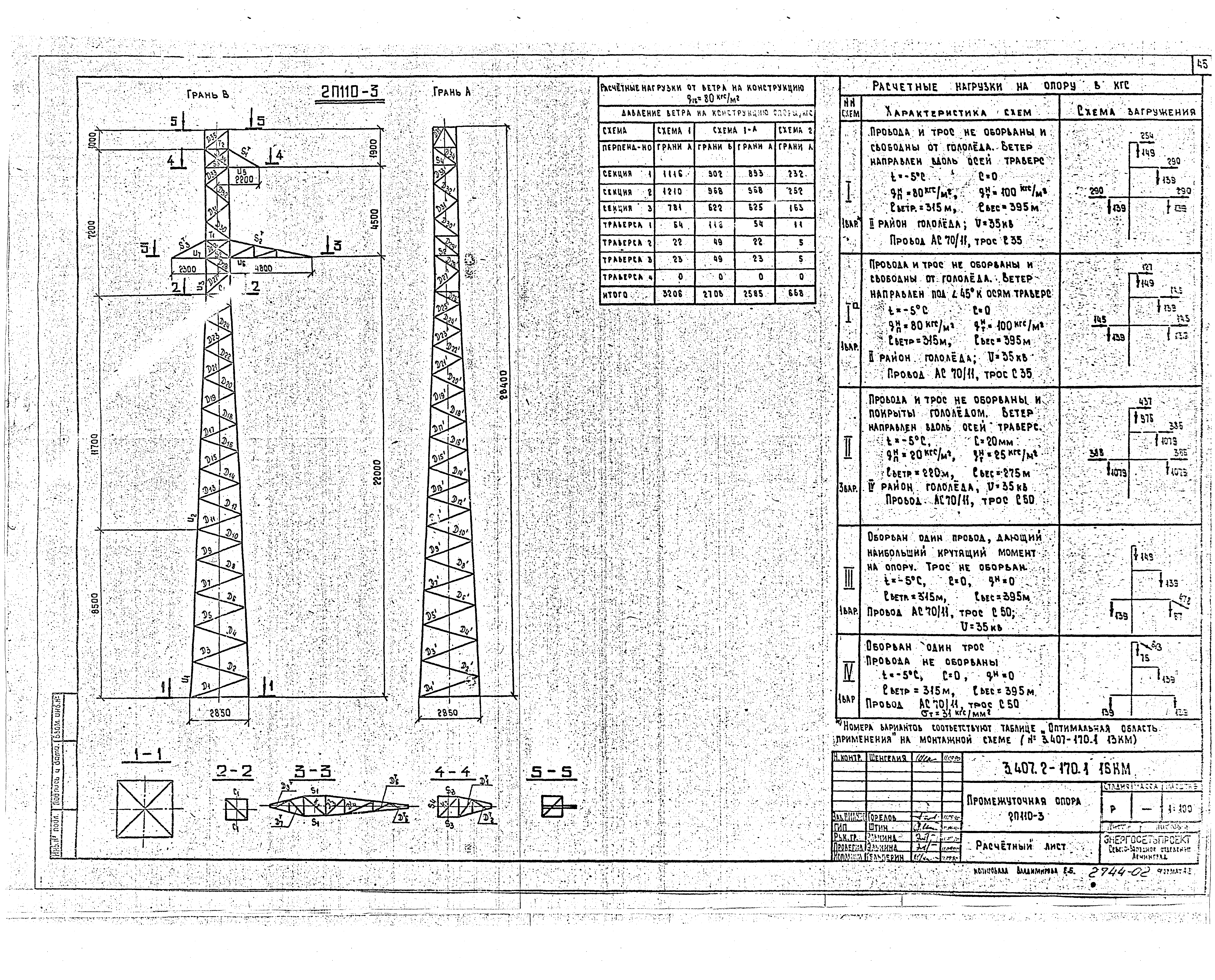 Серия 3.407.2-170