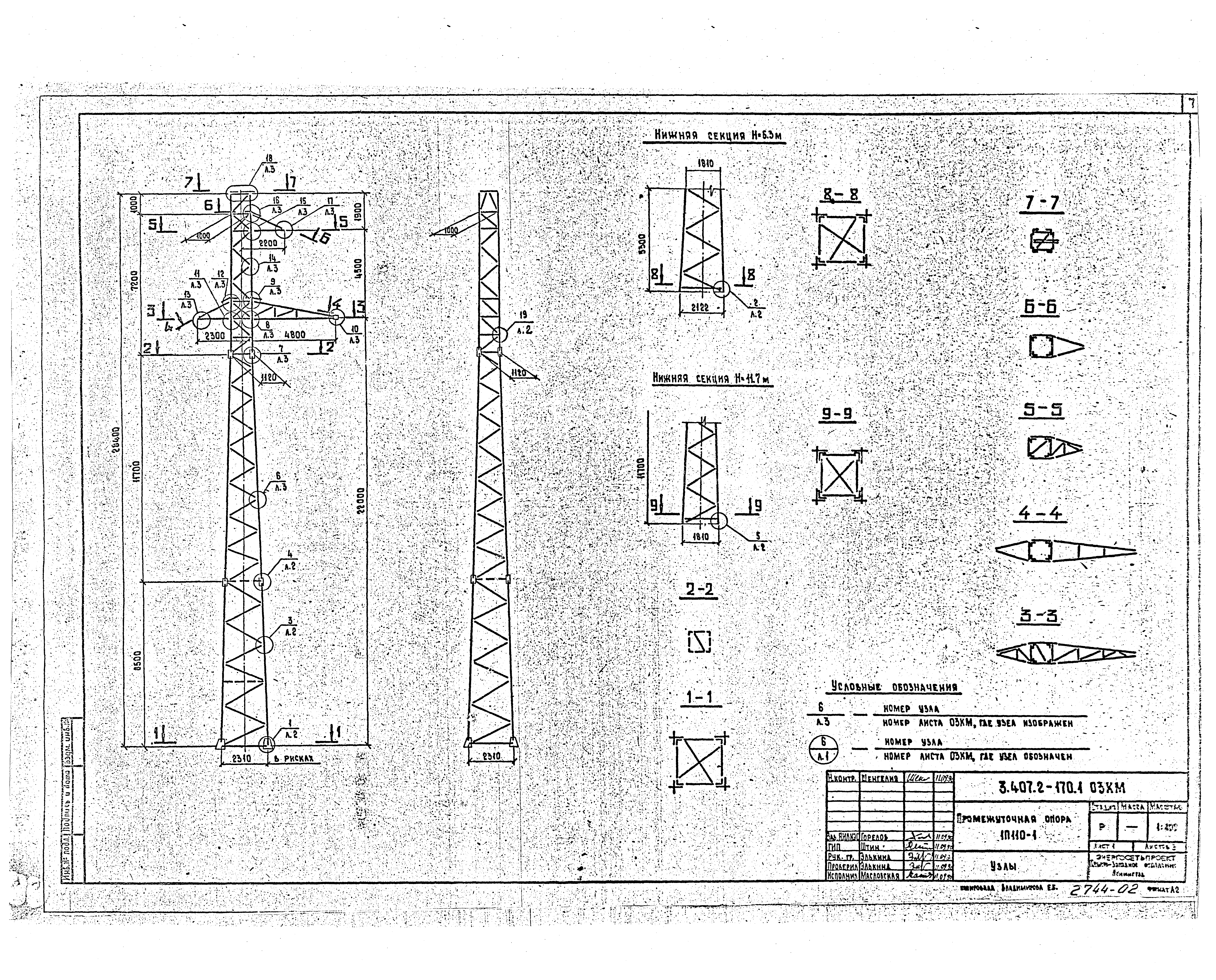 Серия 3.407.2-170