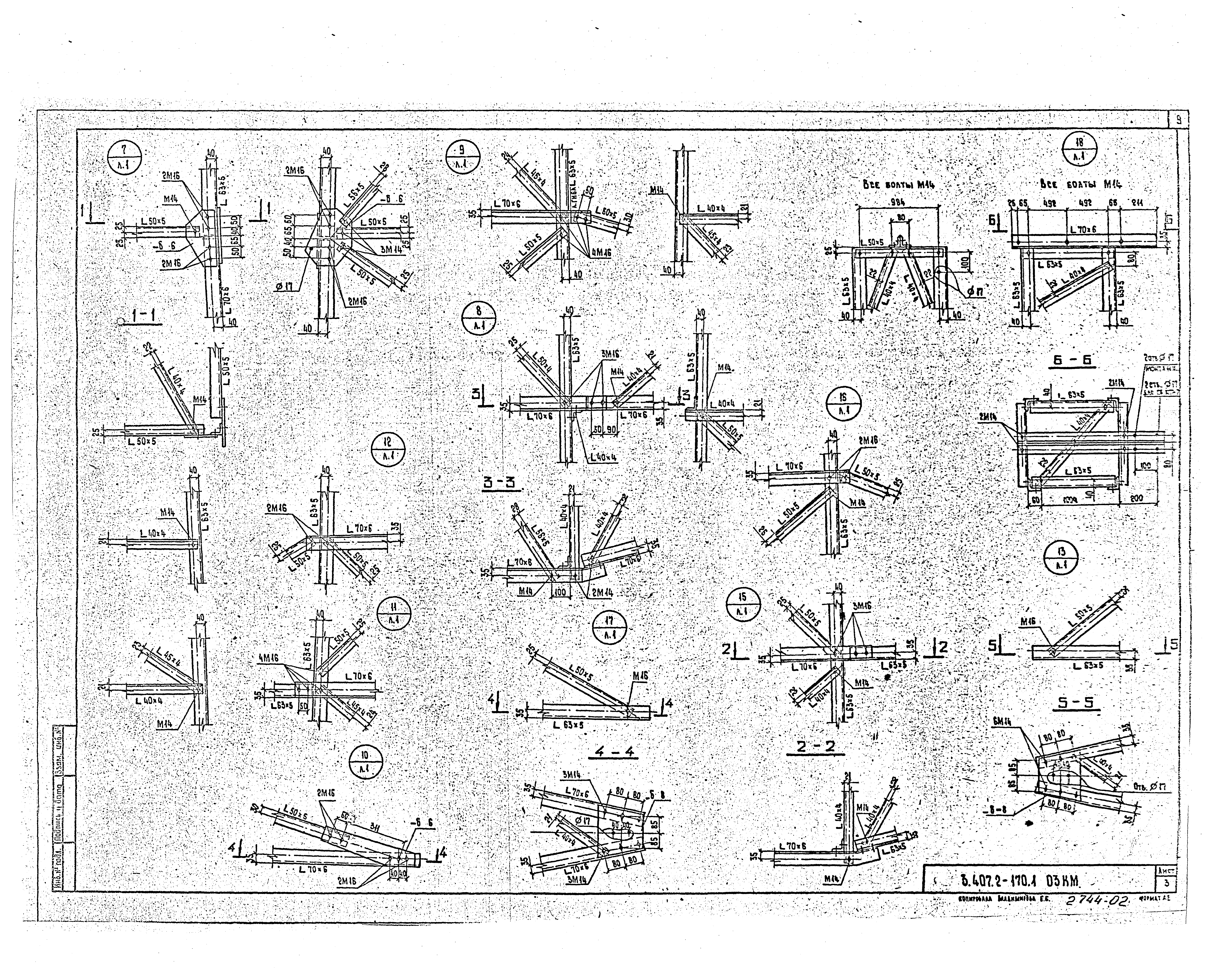 Серия 3.407.2-170