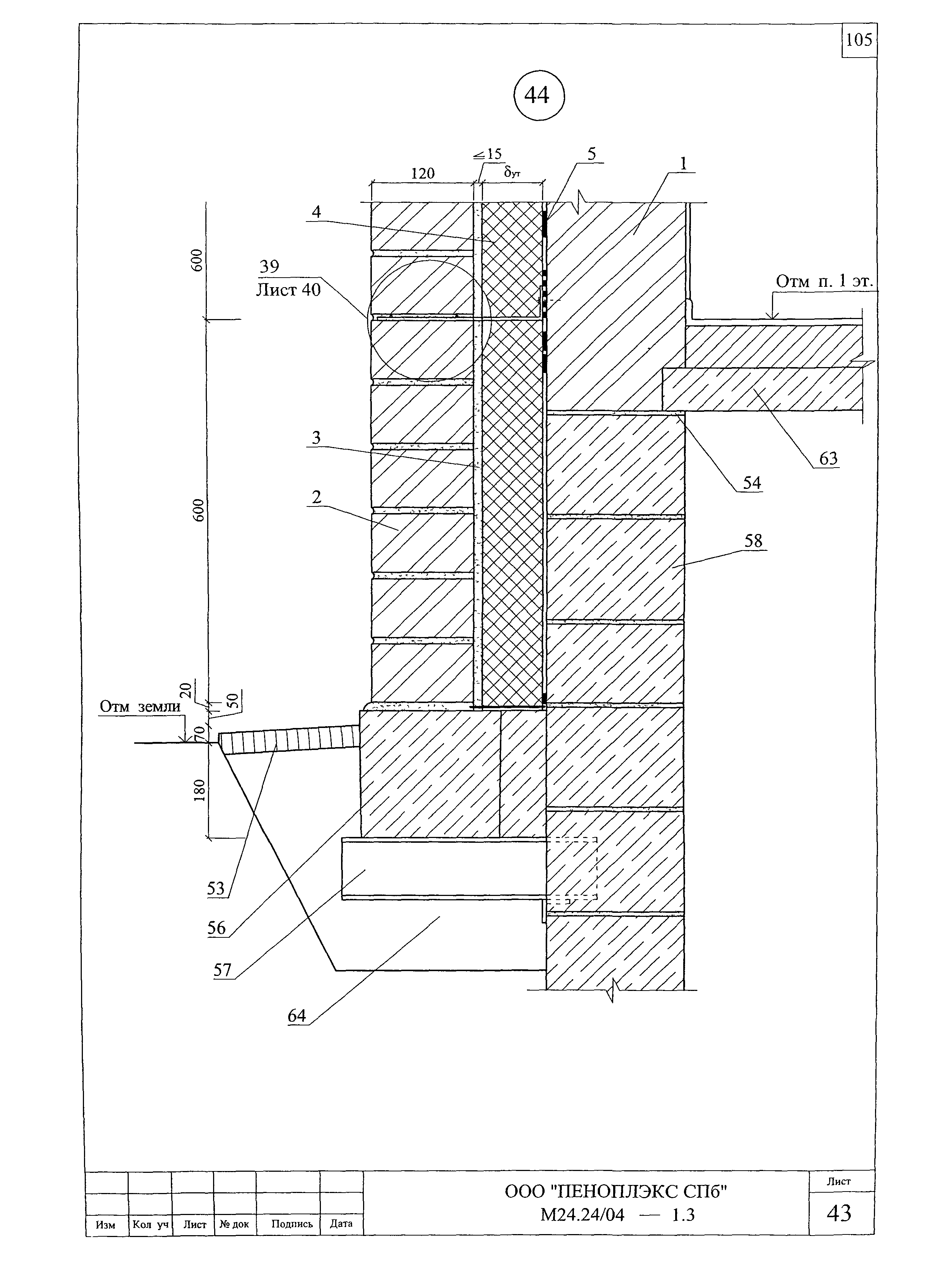 Шифр М24.24/04