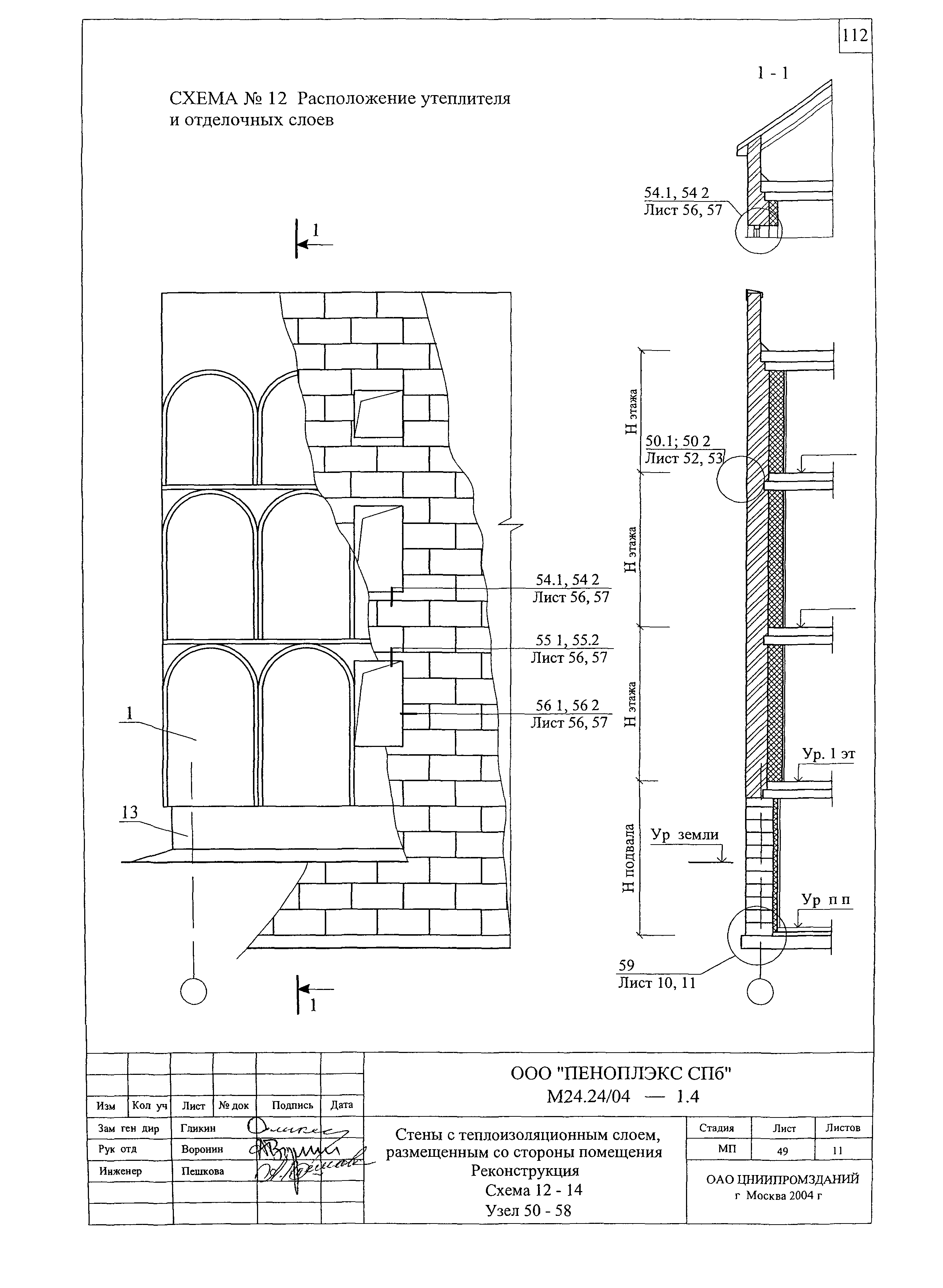 Шифр М24.24/04