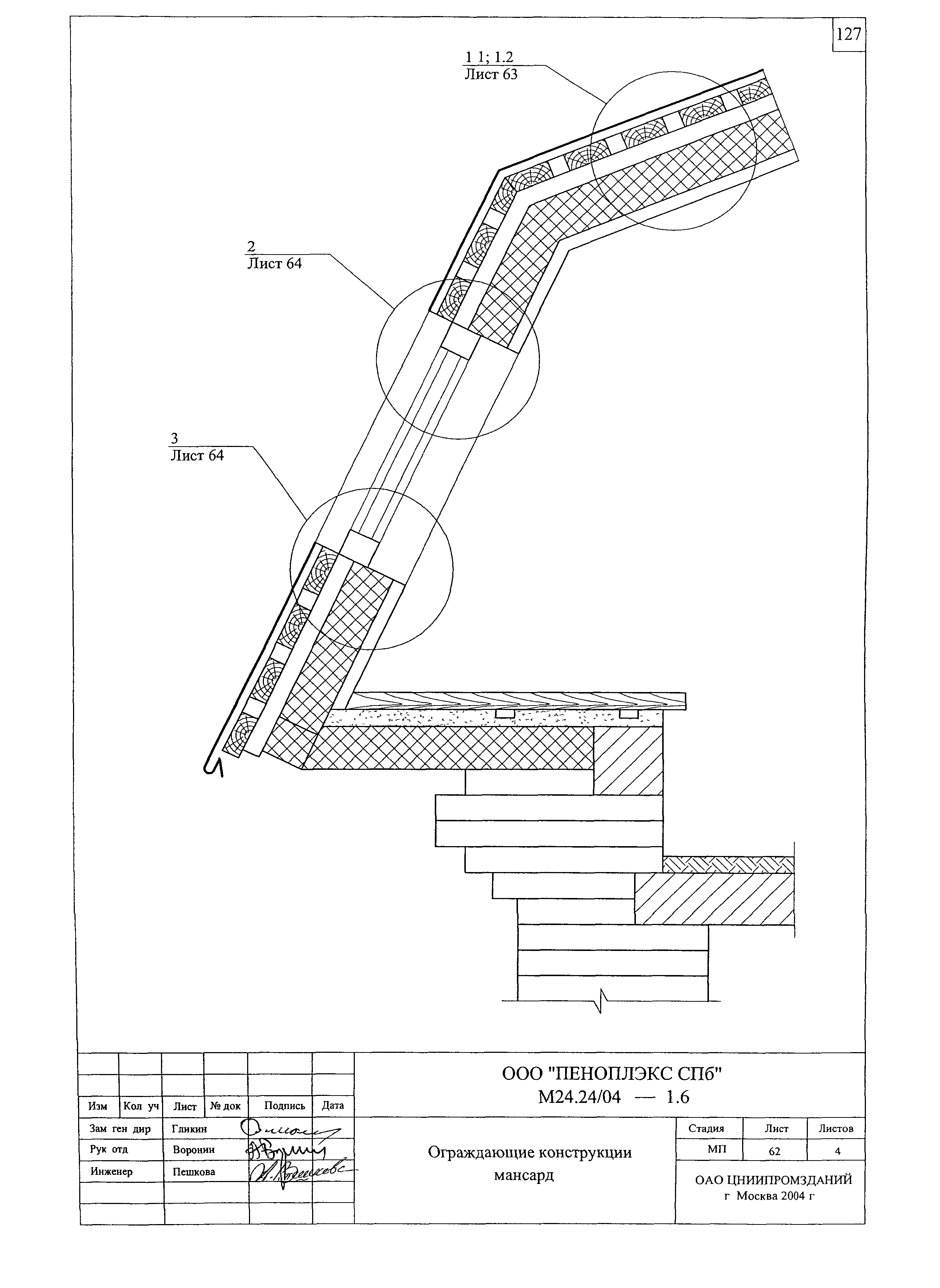 Шифр М24.24/04