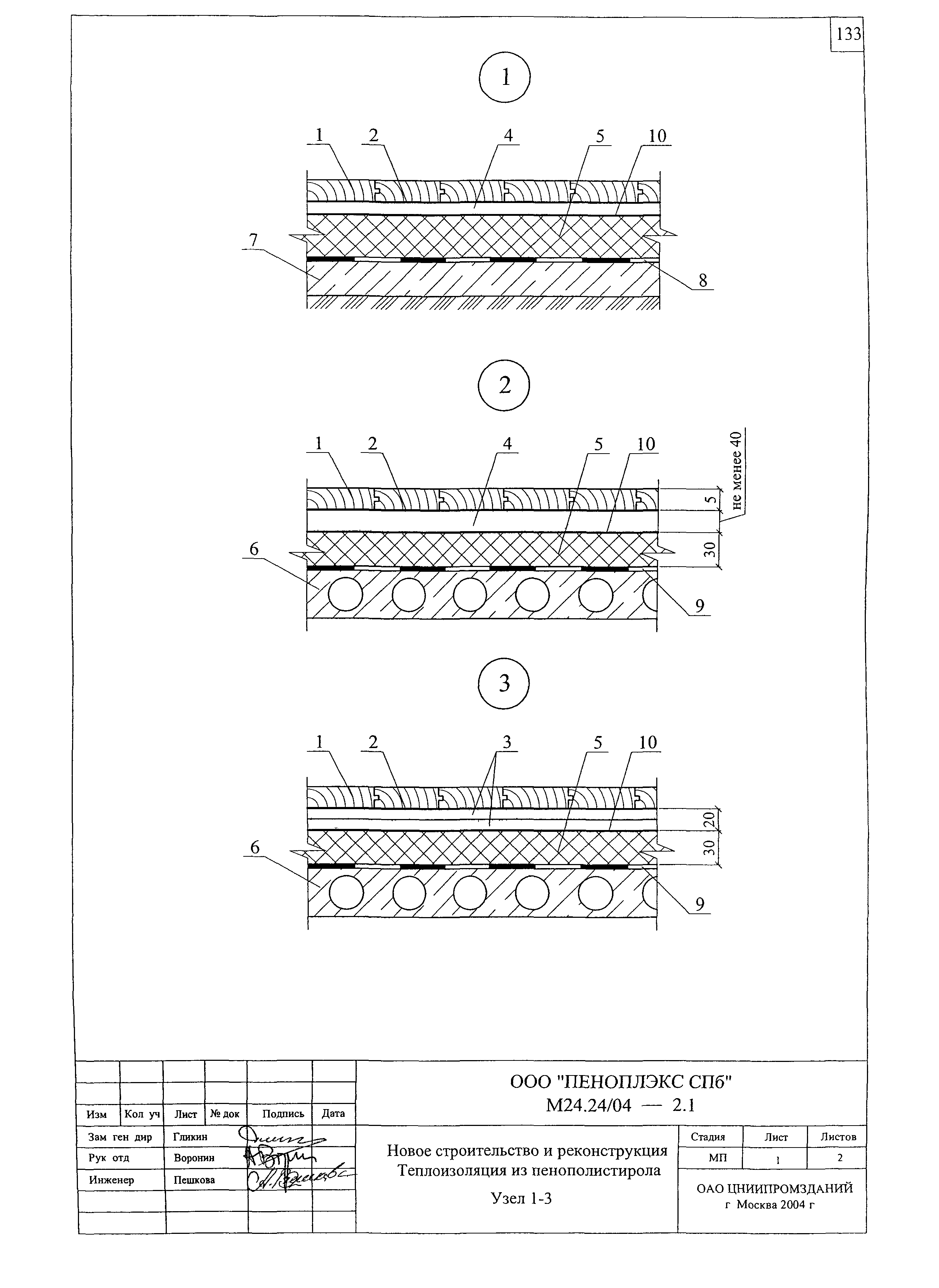 Шифр М24.24/04