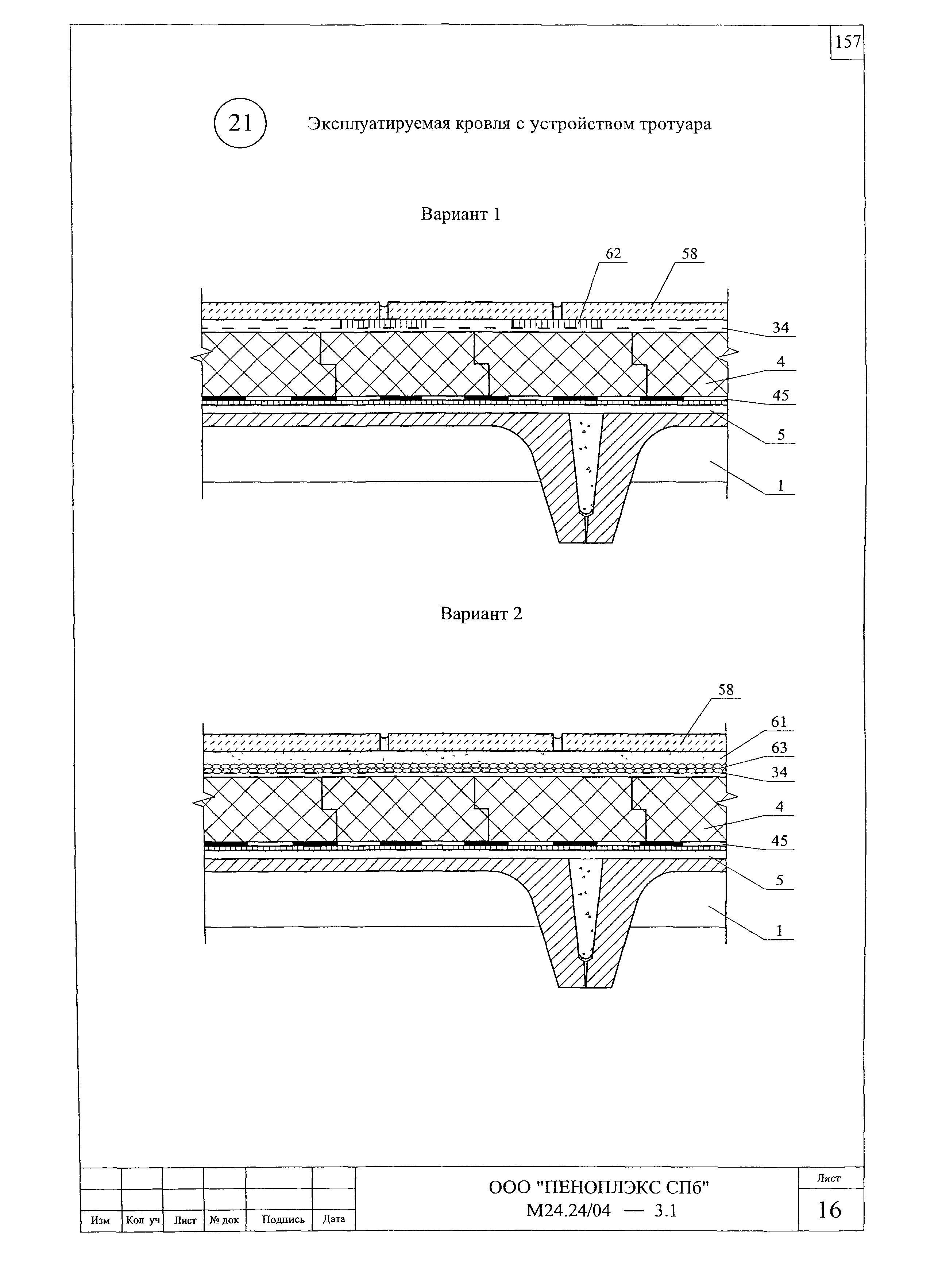 Шифр М24.24/04