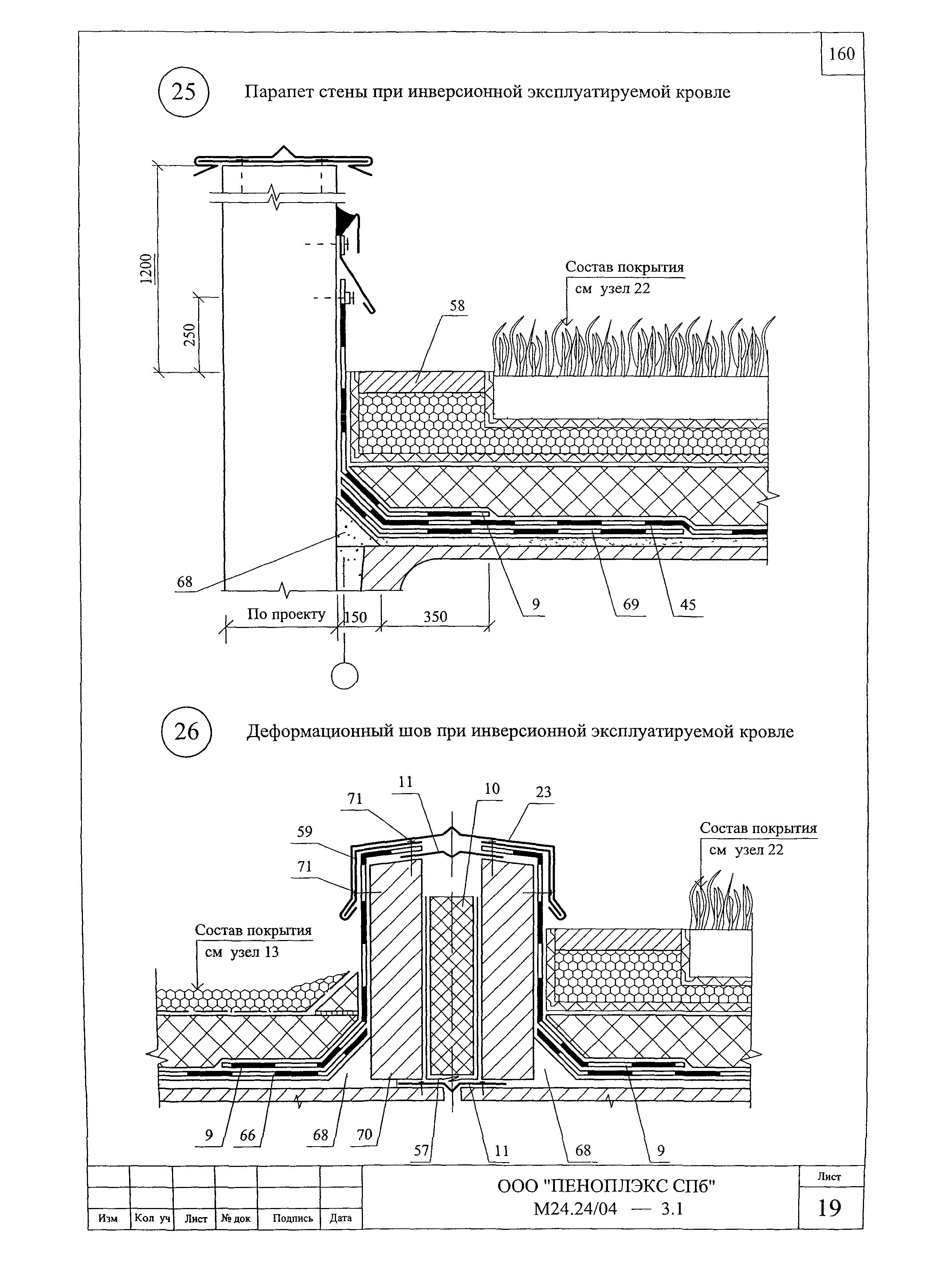 Шифр М24.24/04