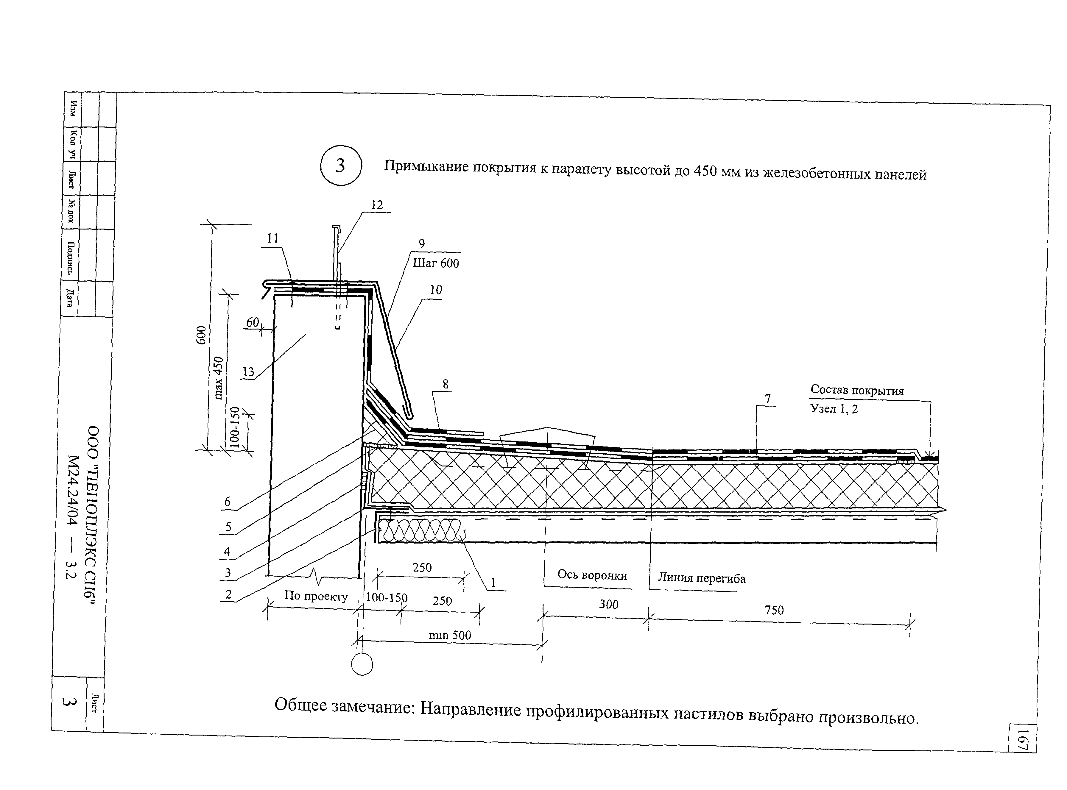 Шифр М24.24/04