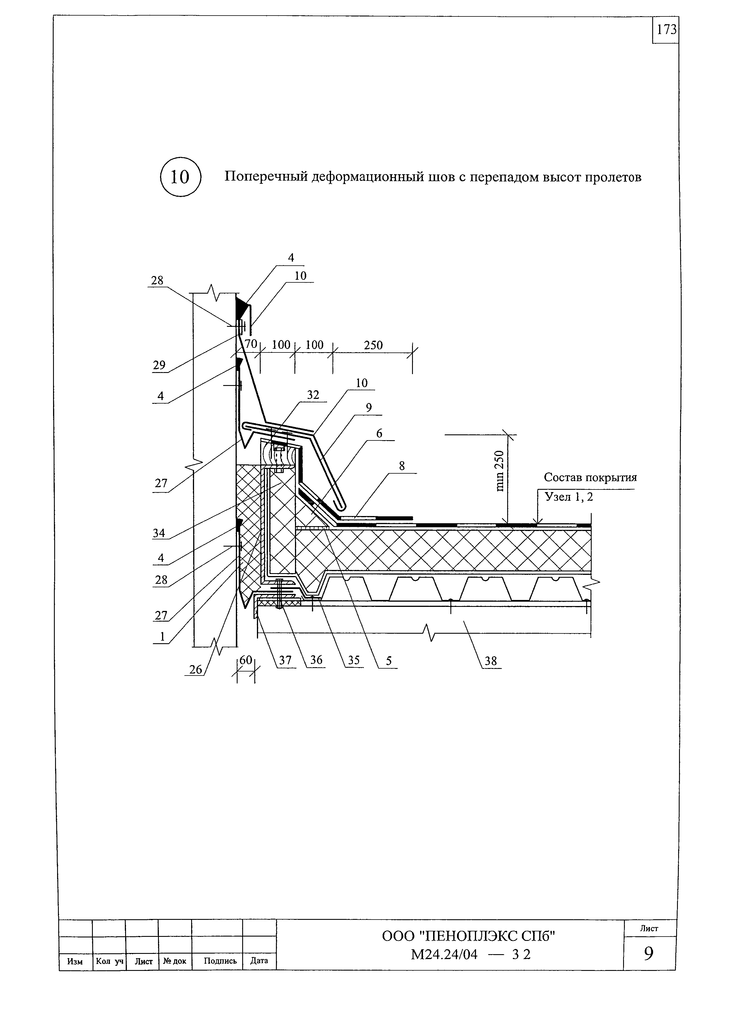 Шифр М24.24/04