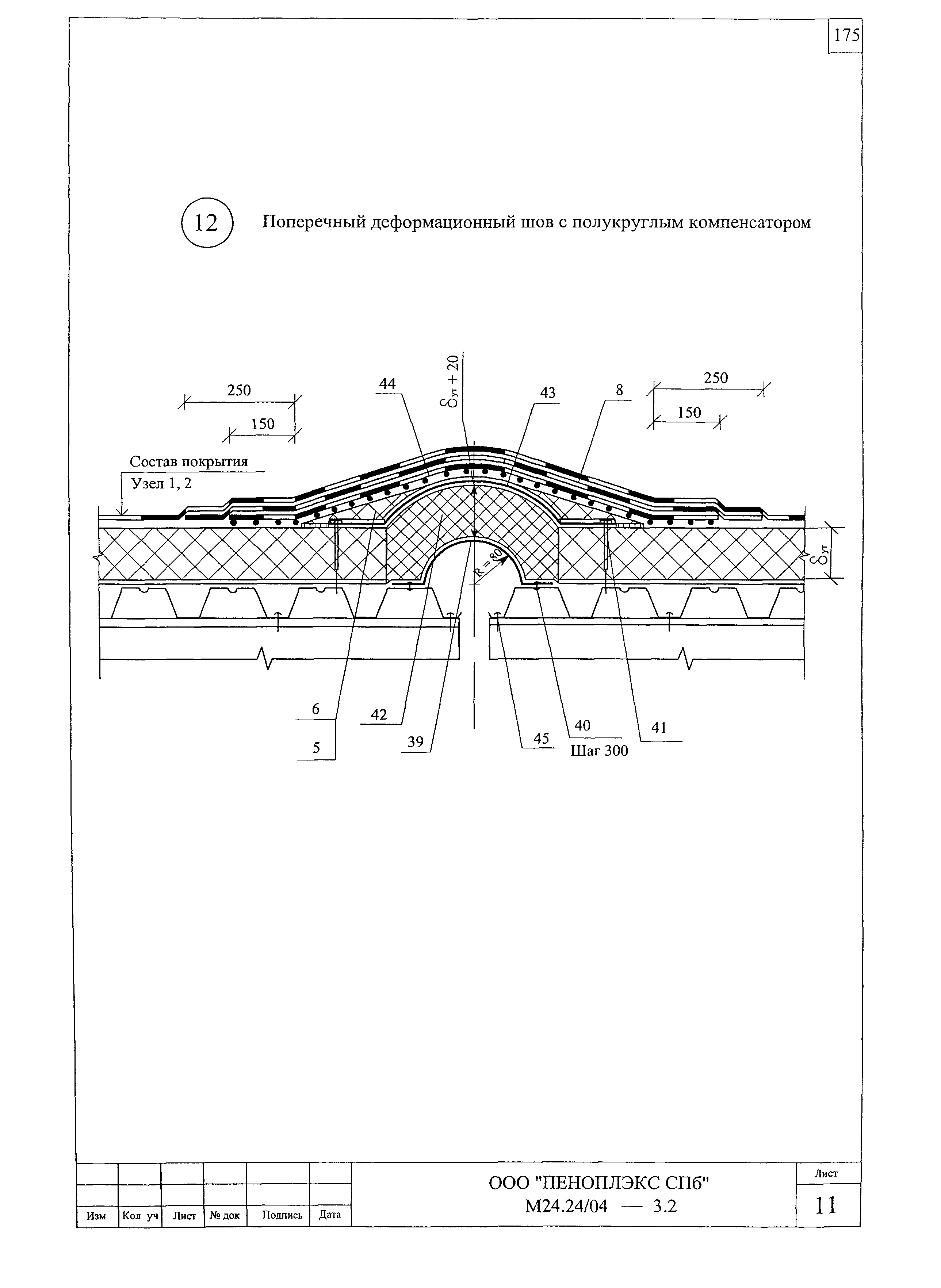 Шифр М24.24/04