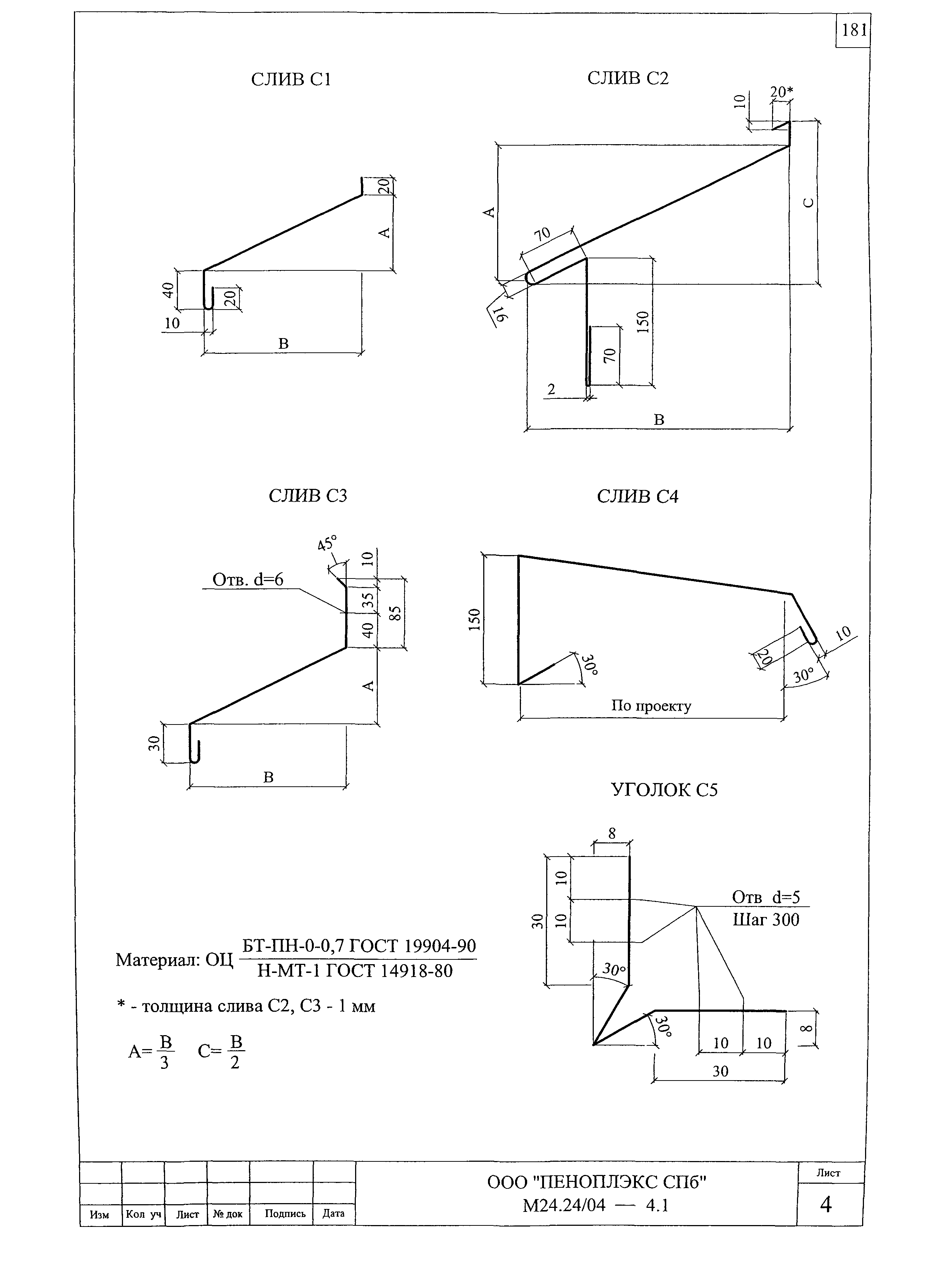 Шифр М24.24/04