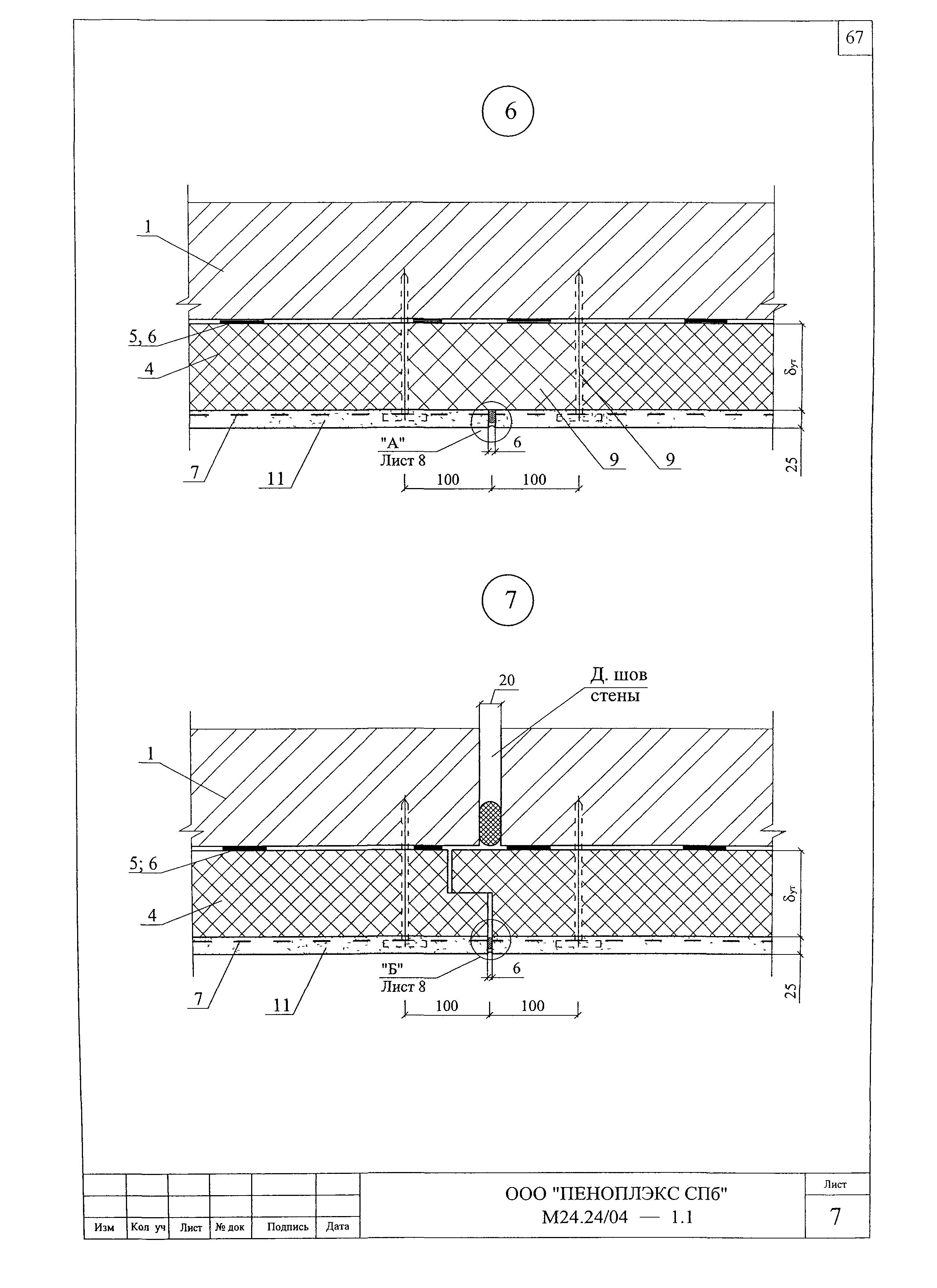 Шифр М24.24/04