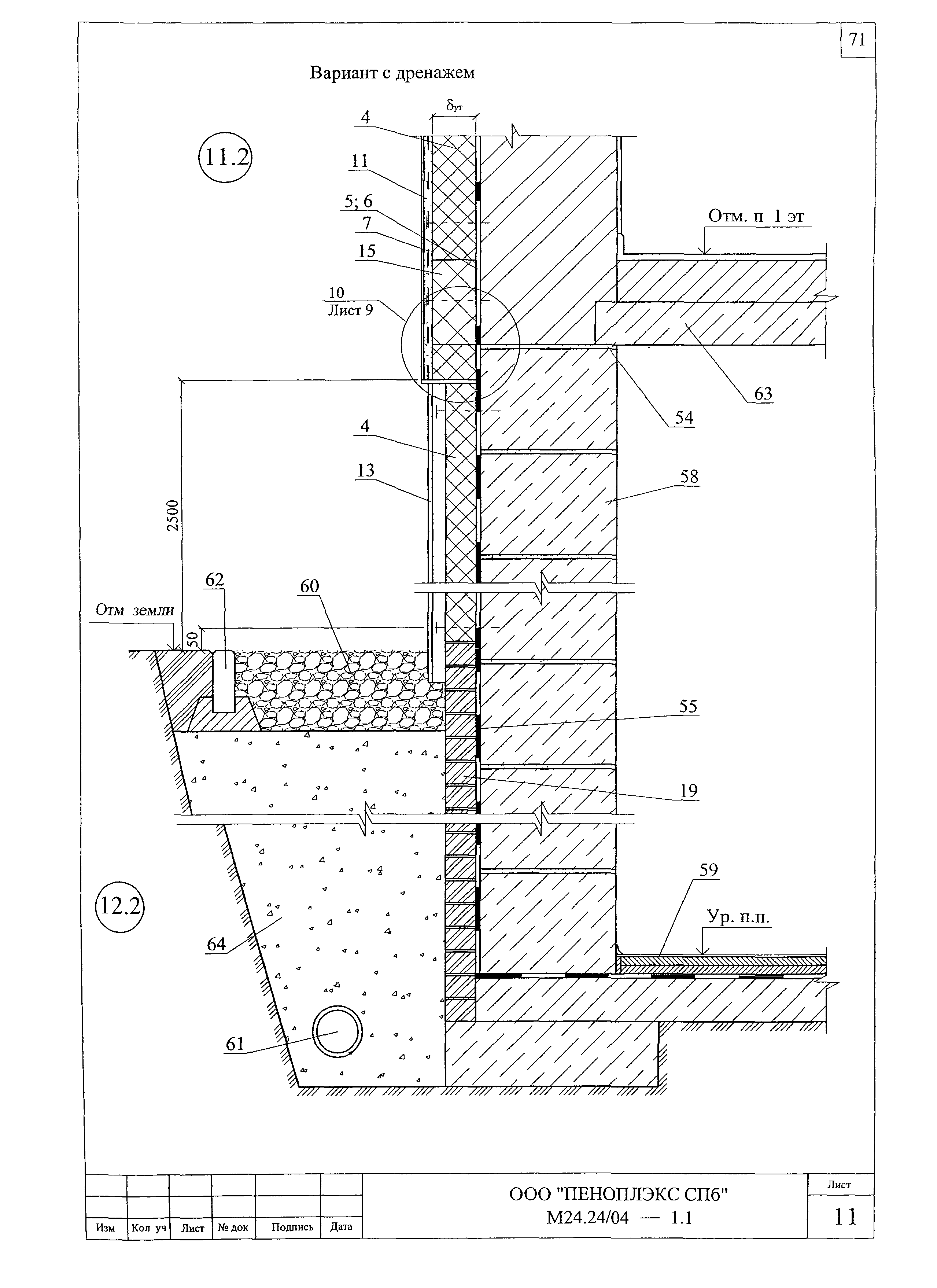 Шифр М24.24/04