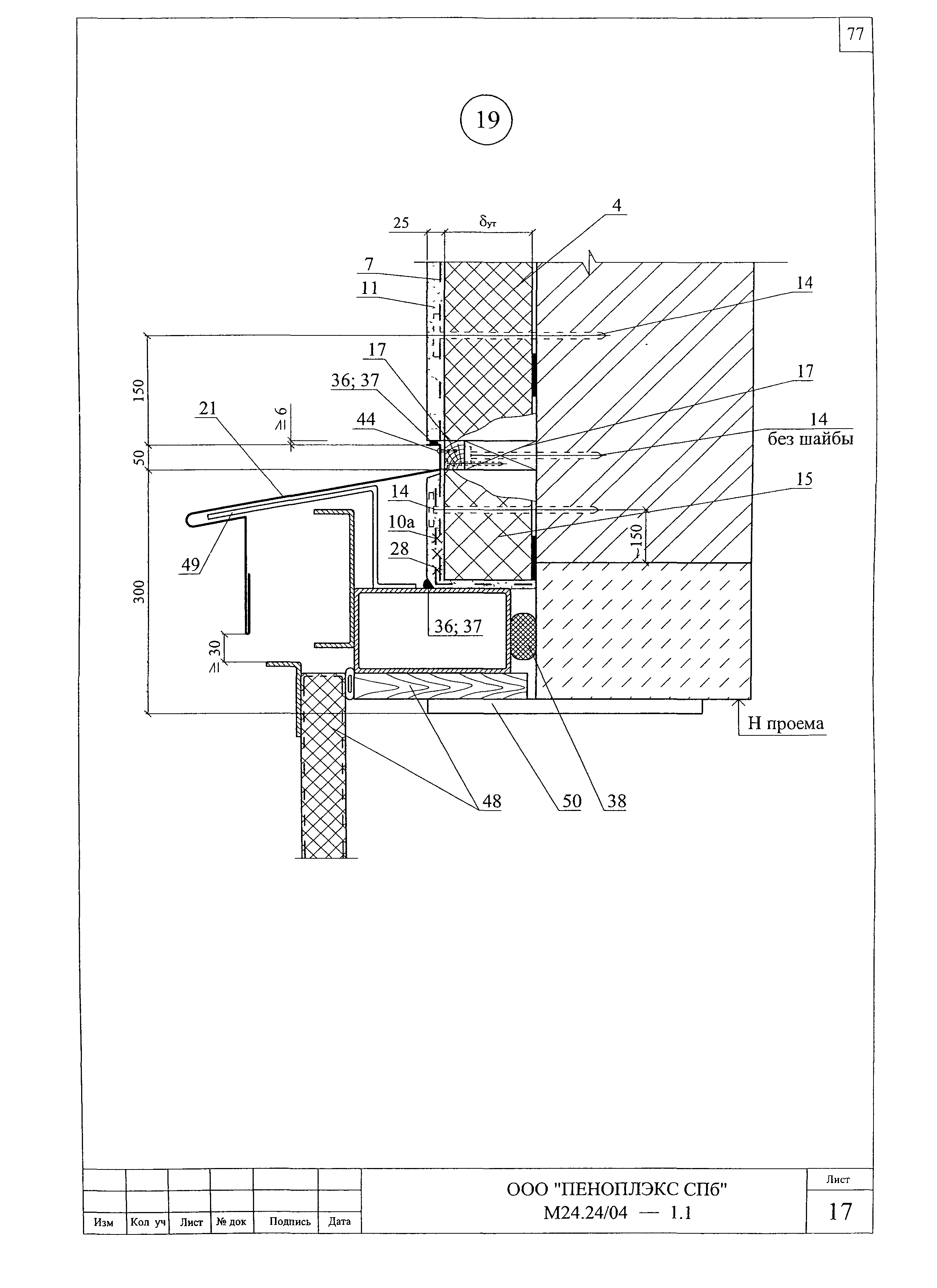 Шифр М24.24/04