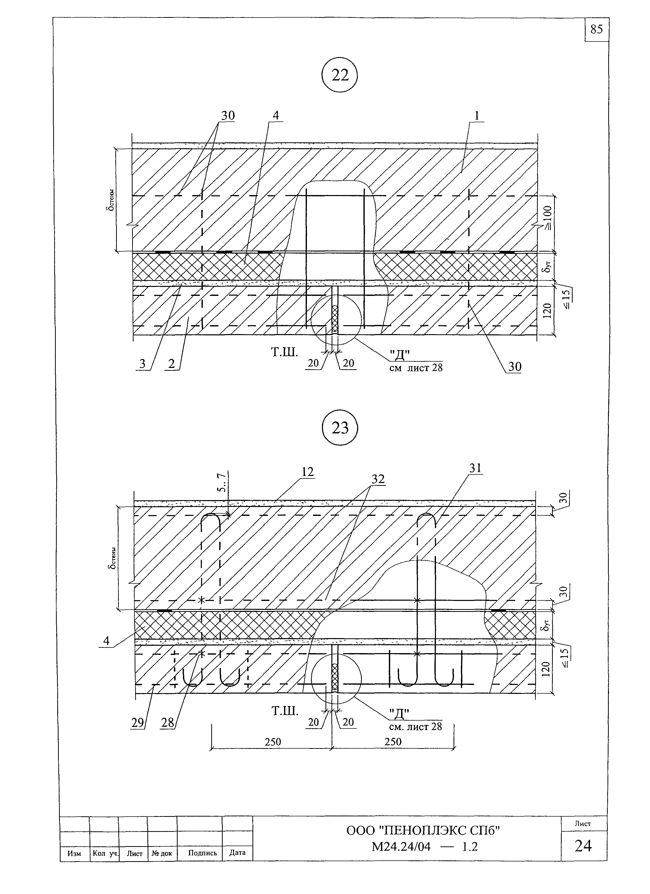 Шифр М24.24/04