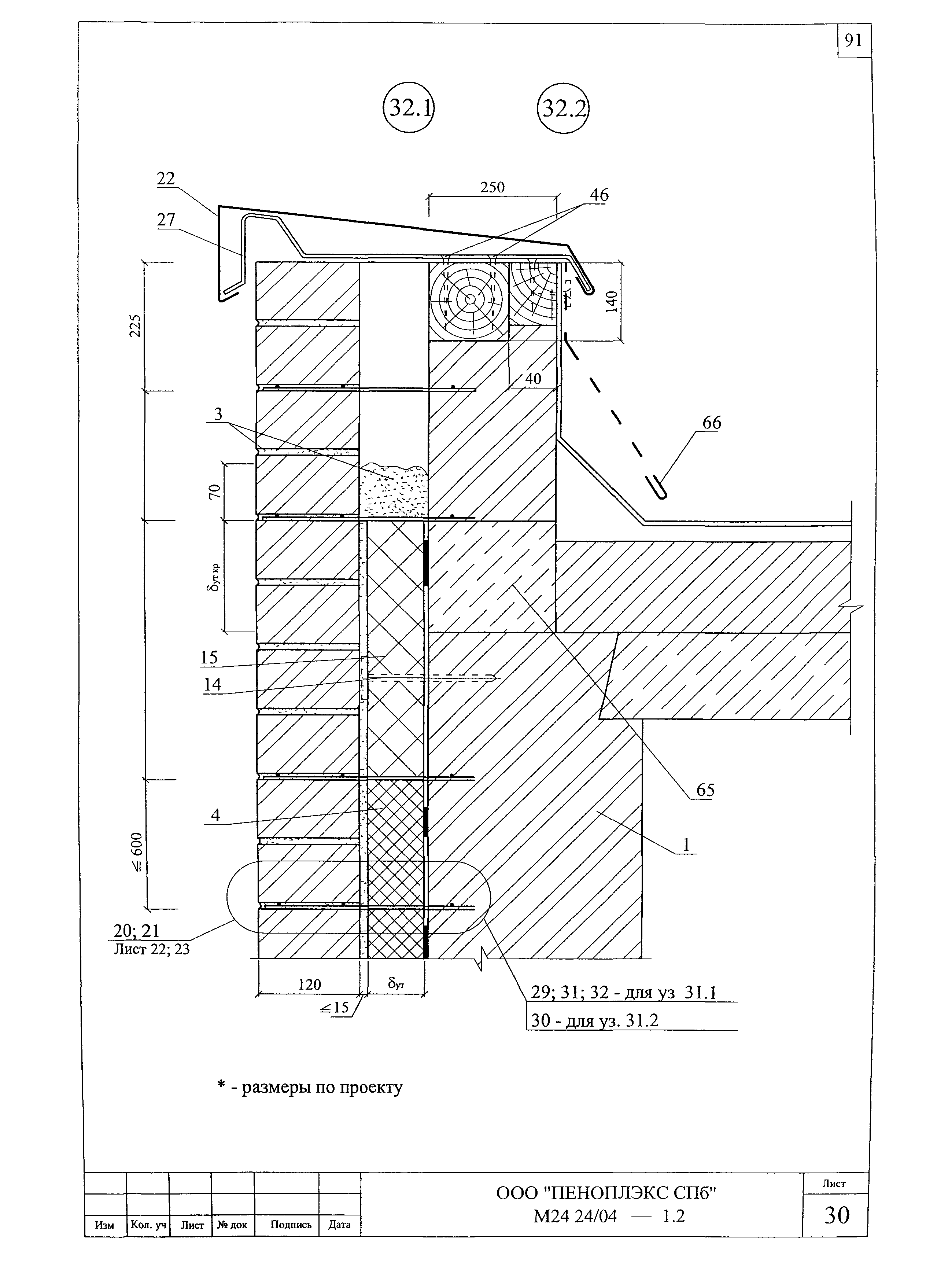 Шифр М24.24/04