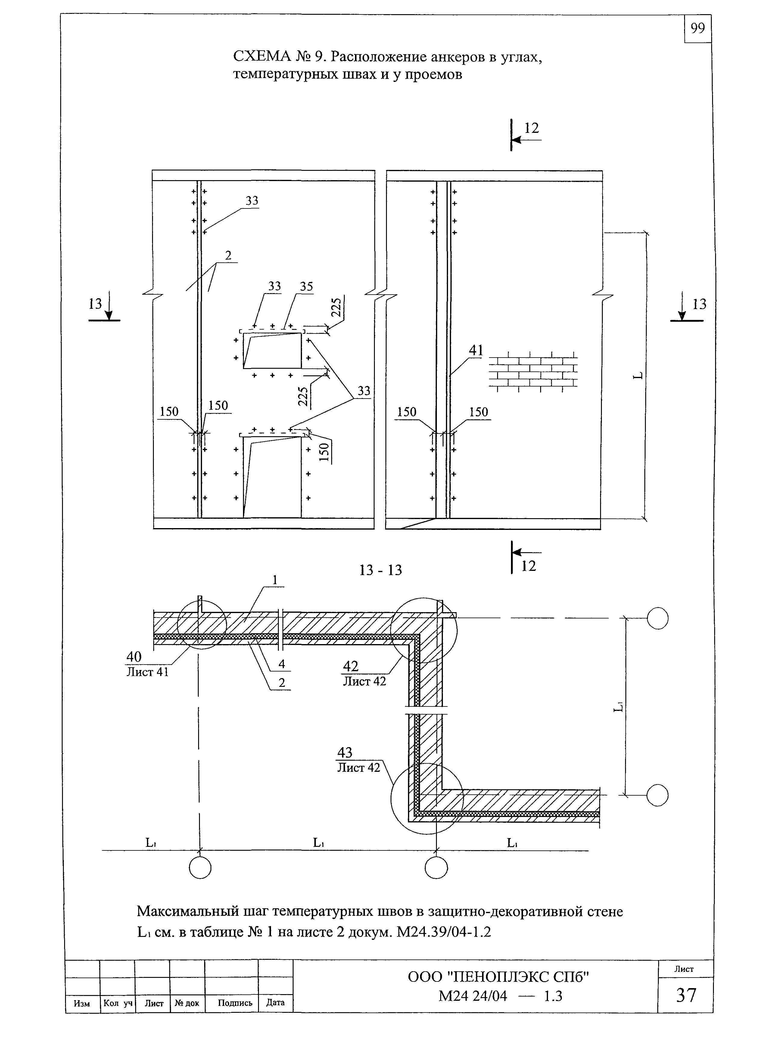 Шифр М24.24/04