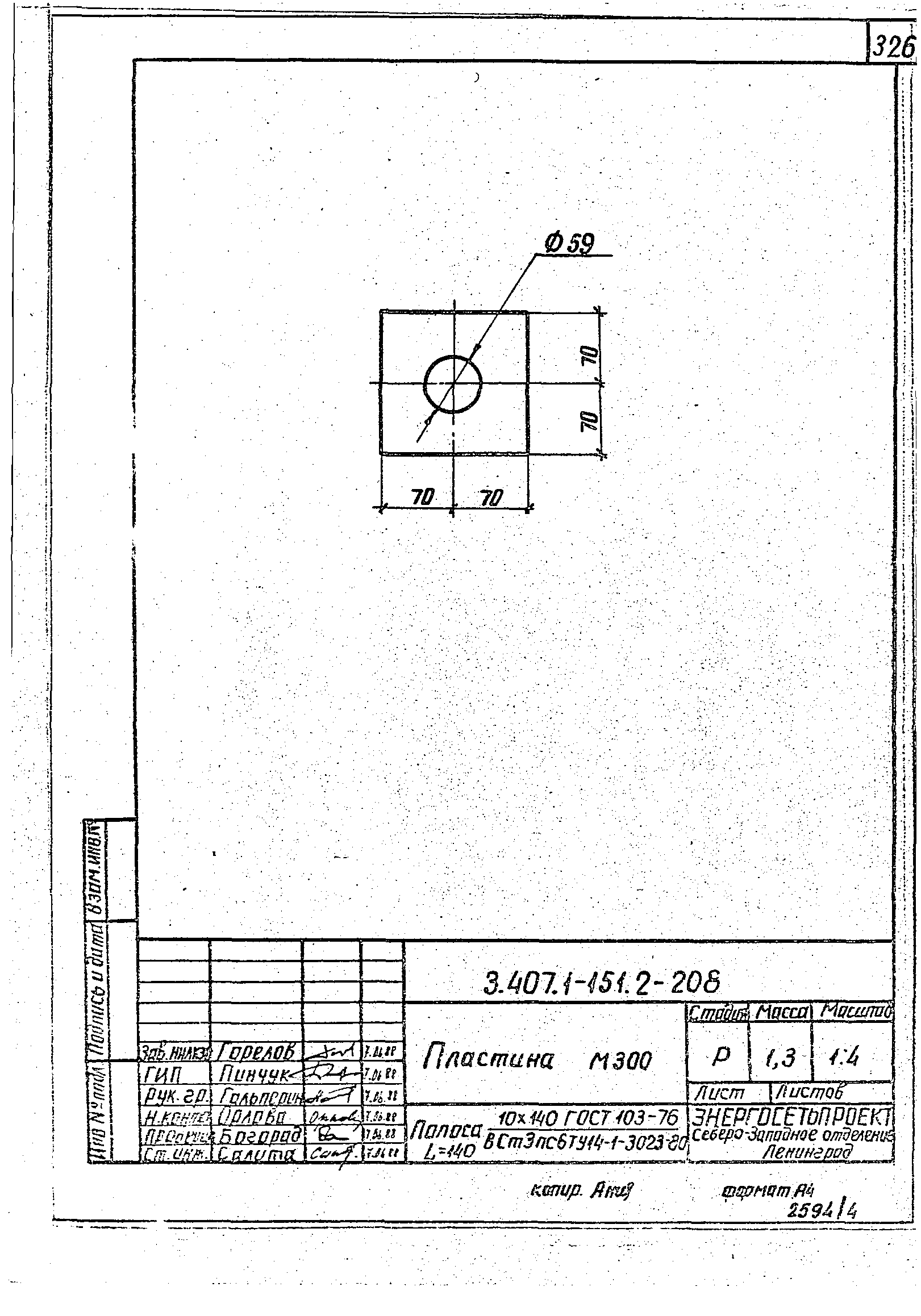 Серия 3.407.1-151
