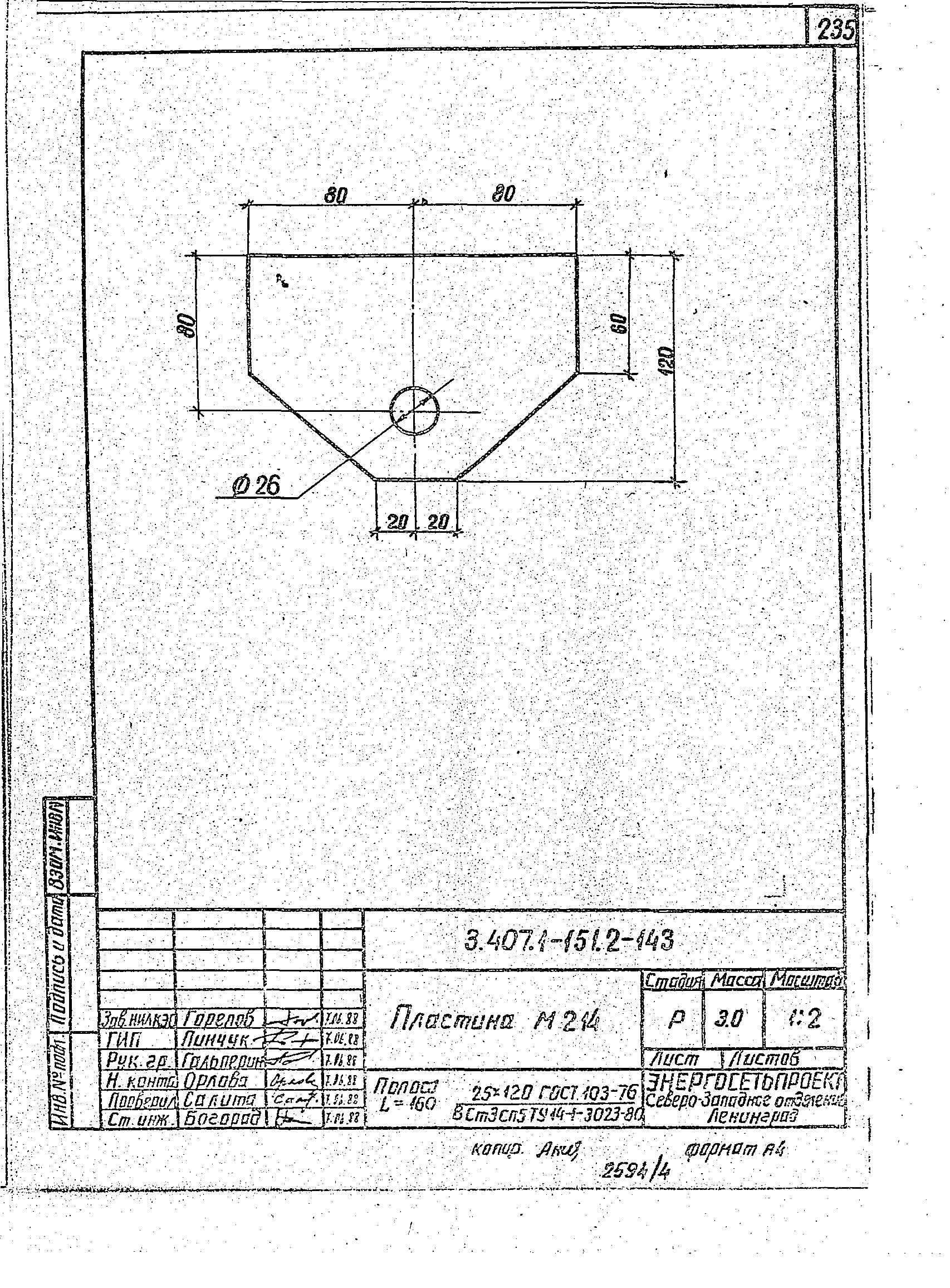 Серия 3.407.1-151