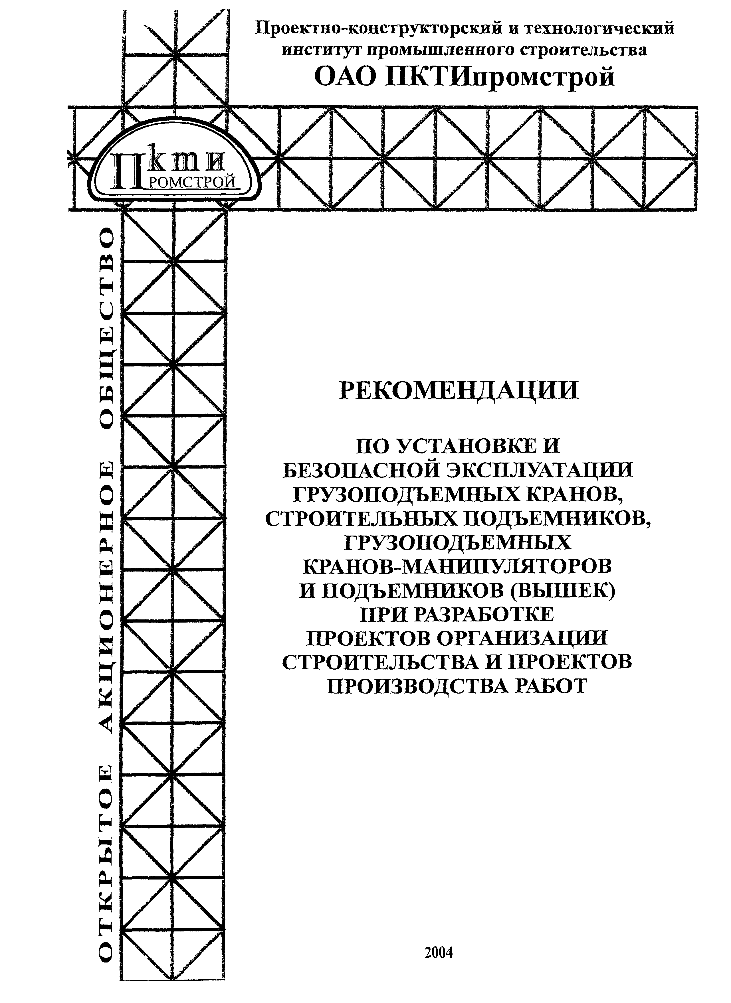 Рекомендации