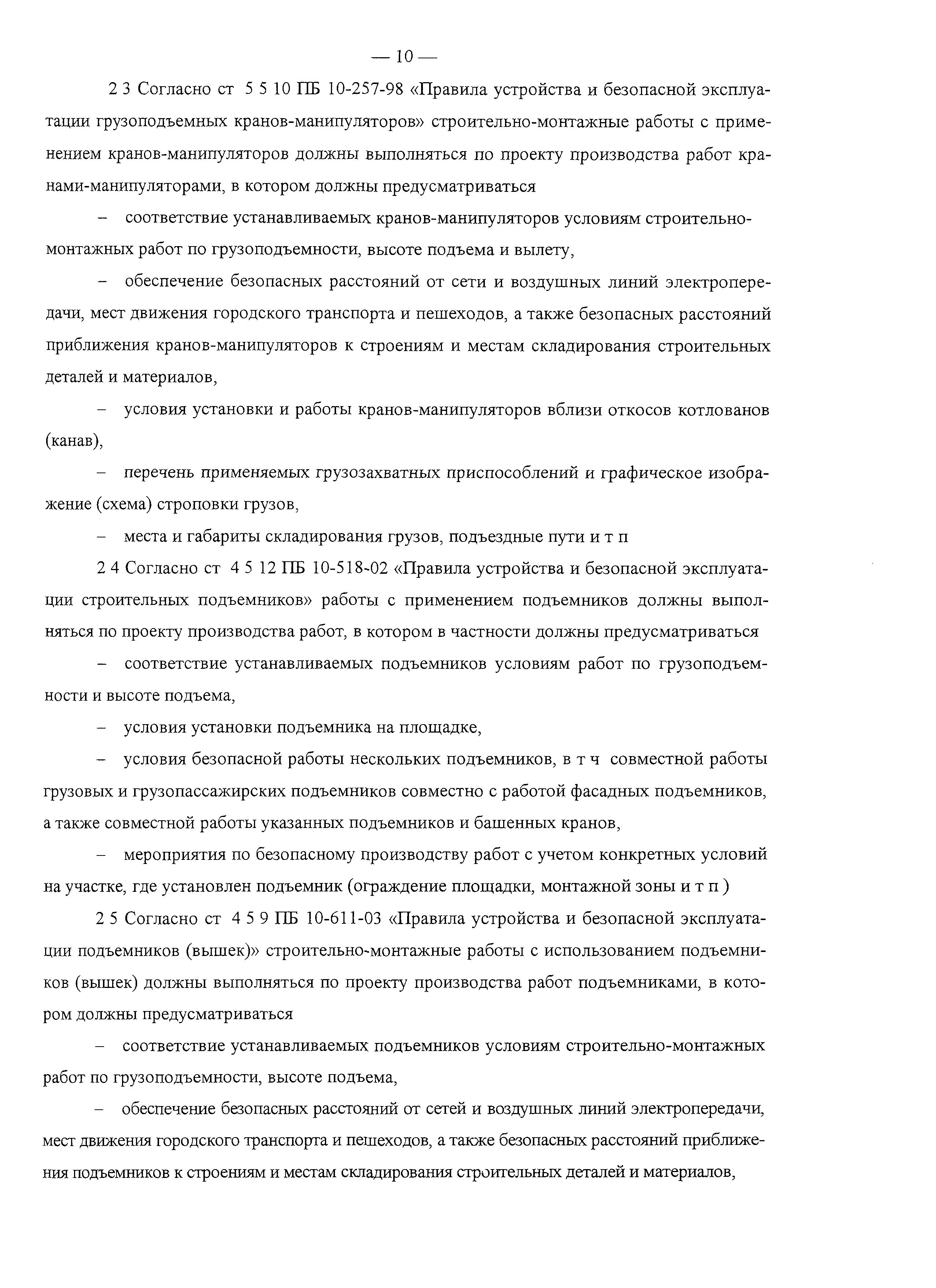 Рекомендации