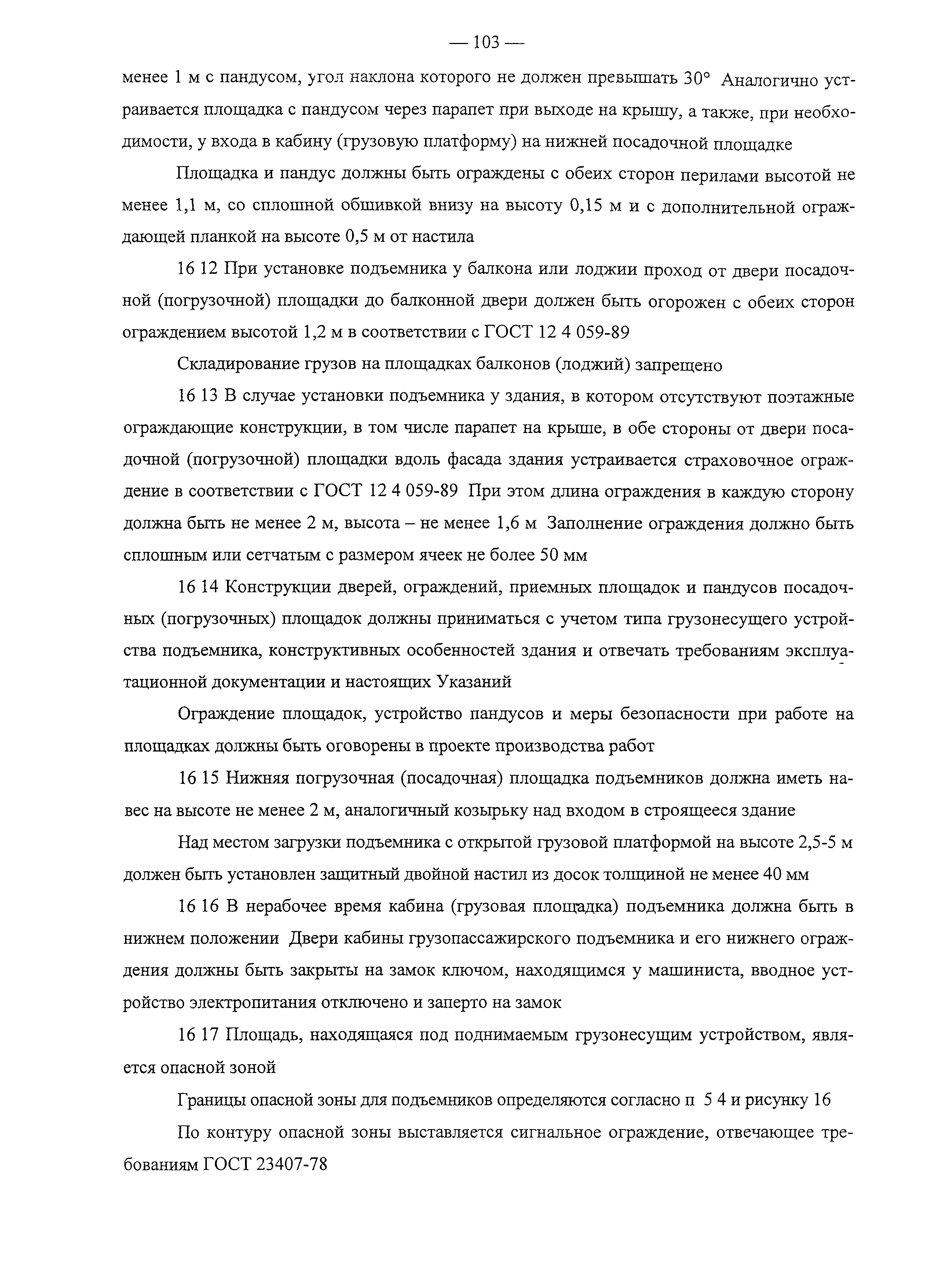 Рекомендации