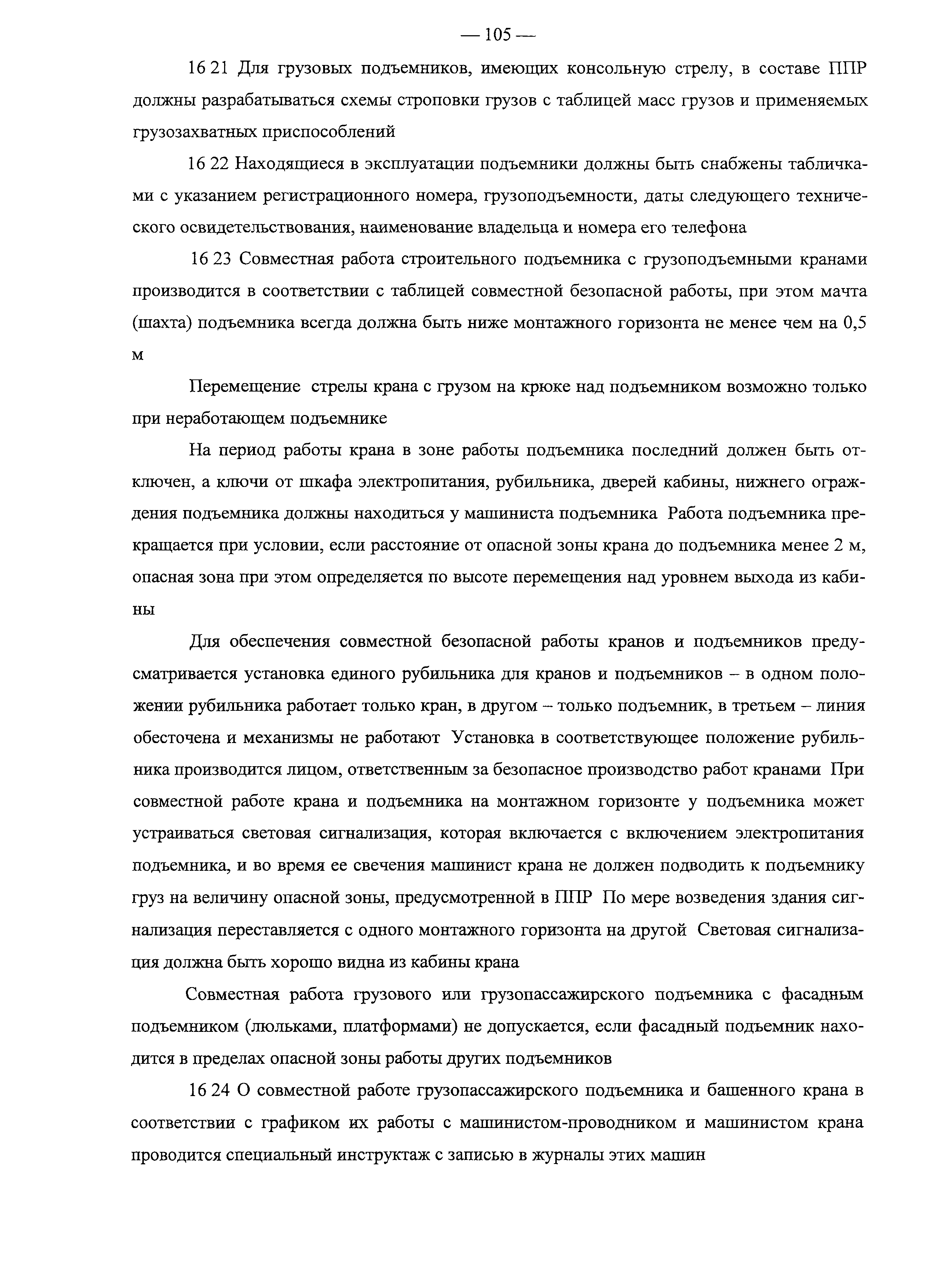 Рекомендации