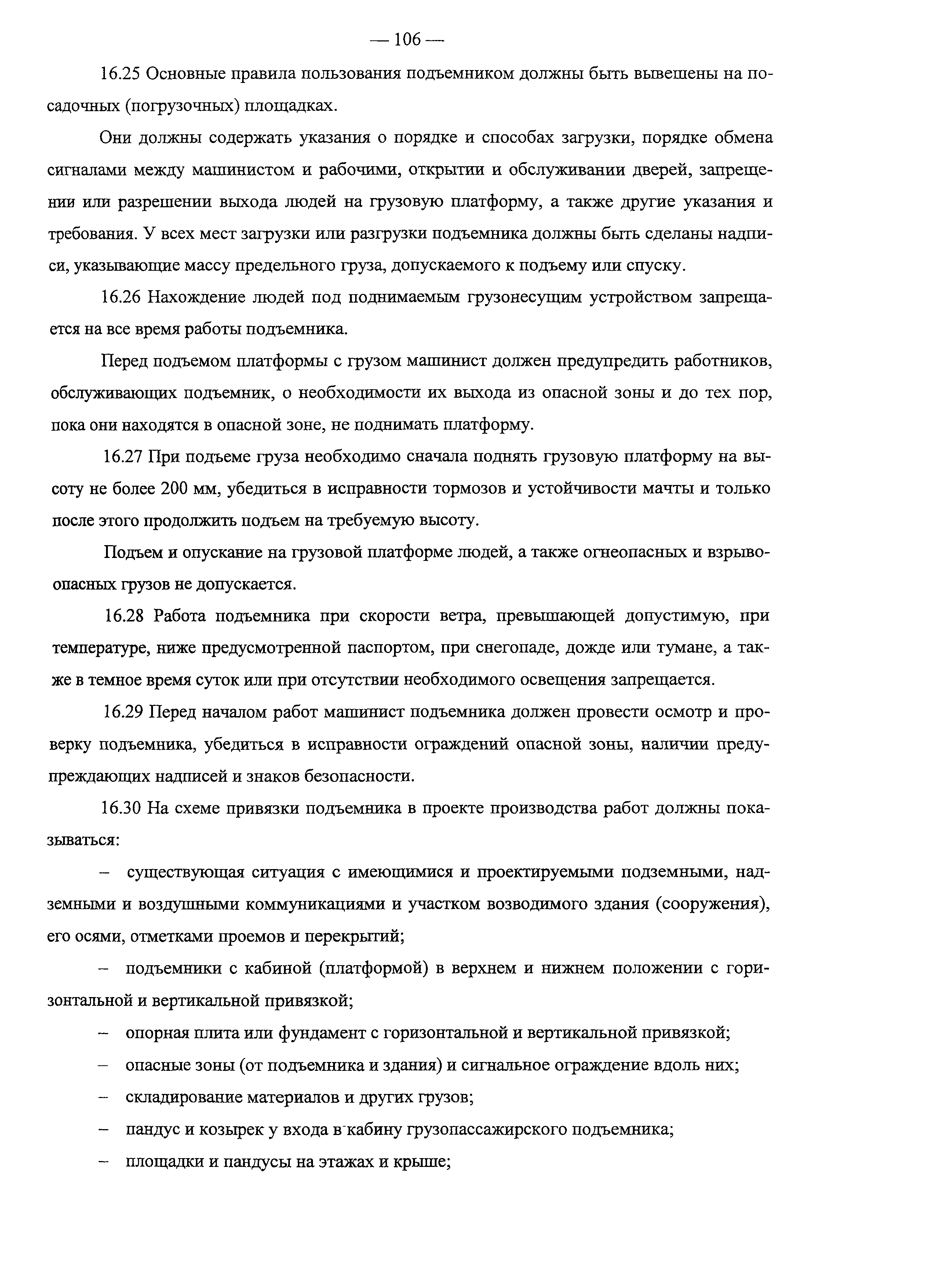 Рекомендации