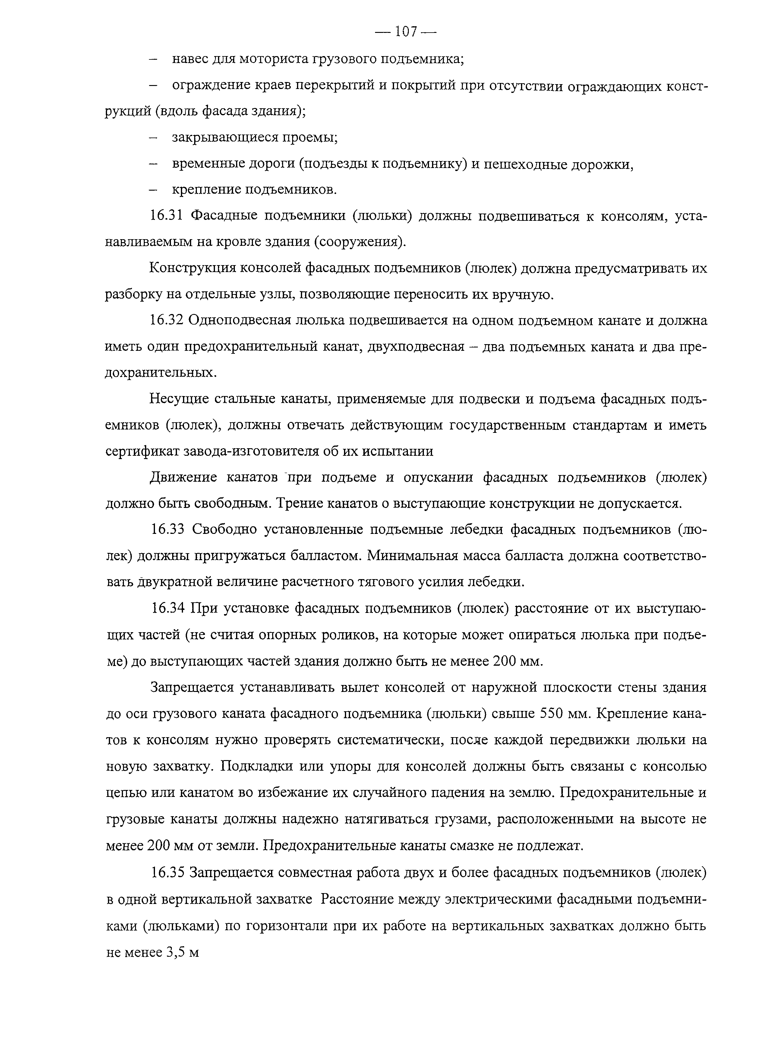 Рекомендации