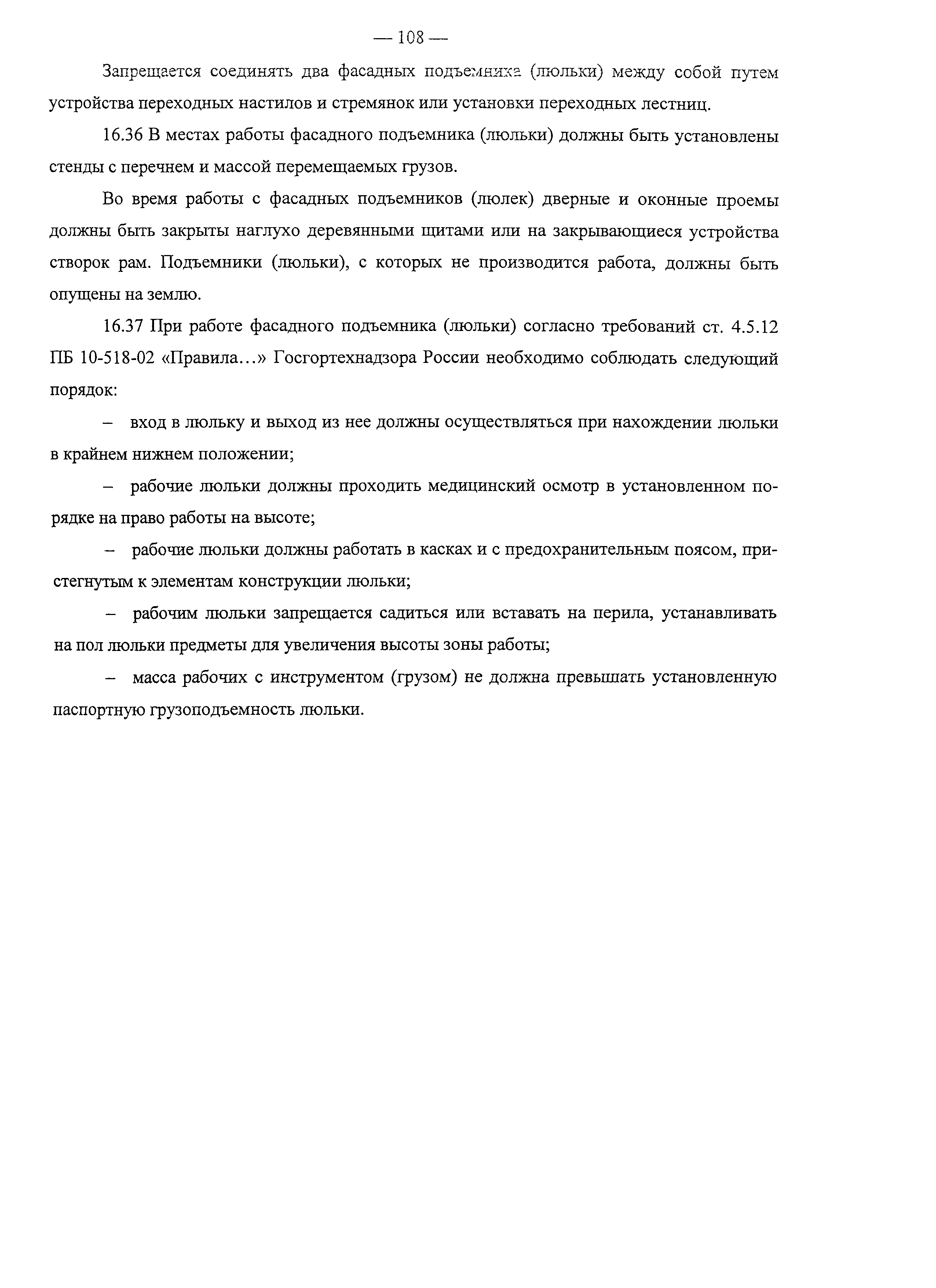 Рекомендации