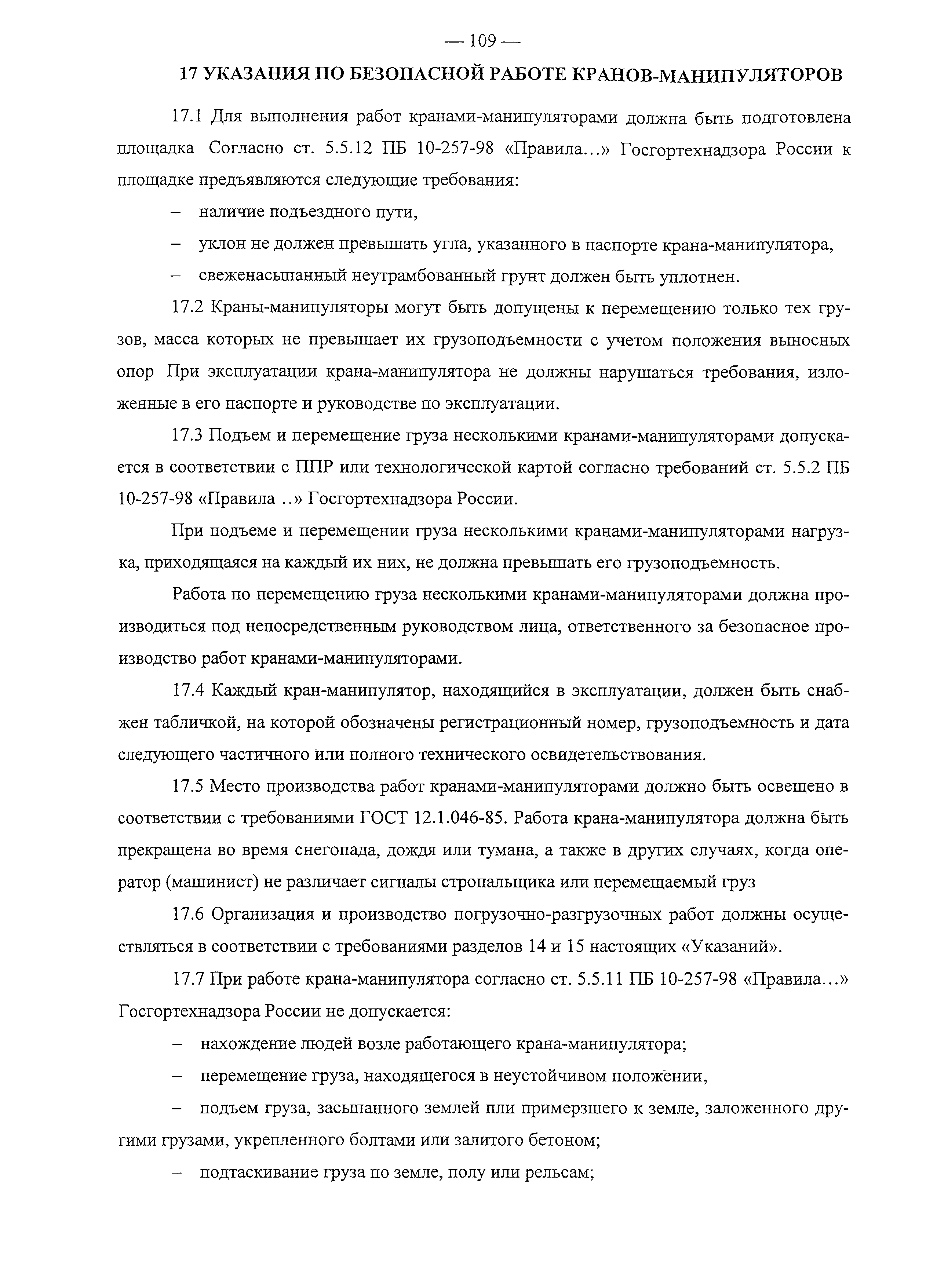 Рекомендации