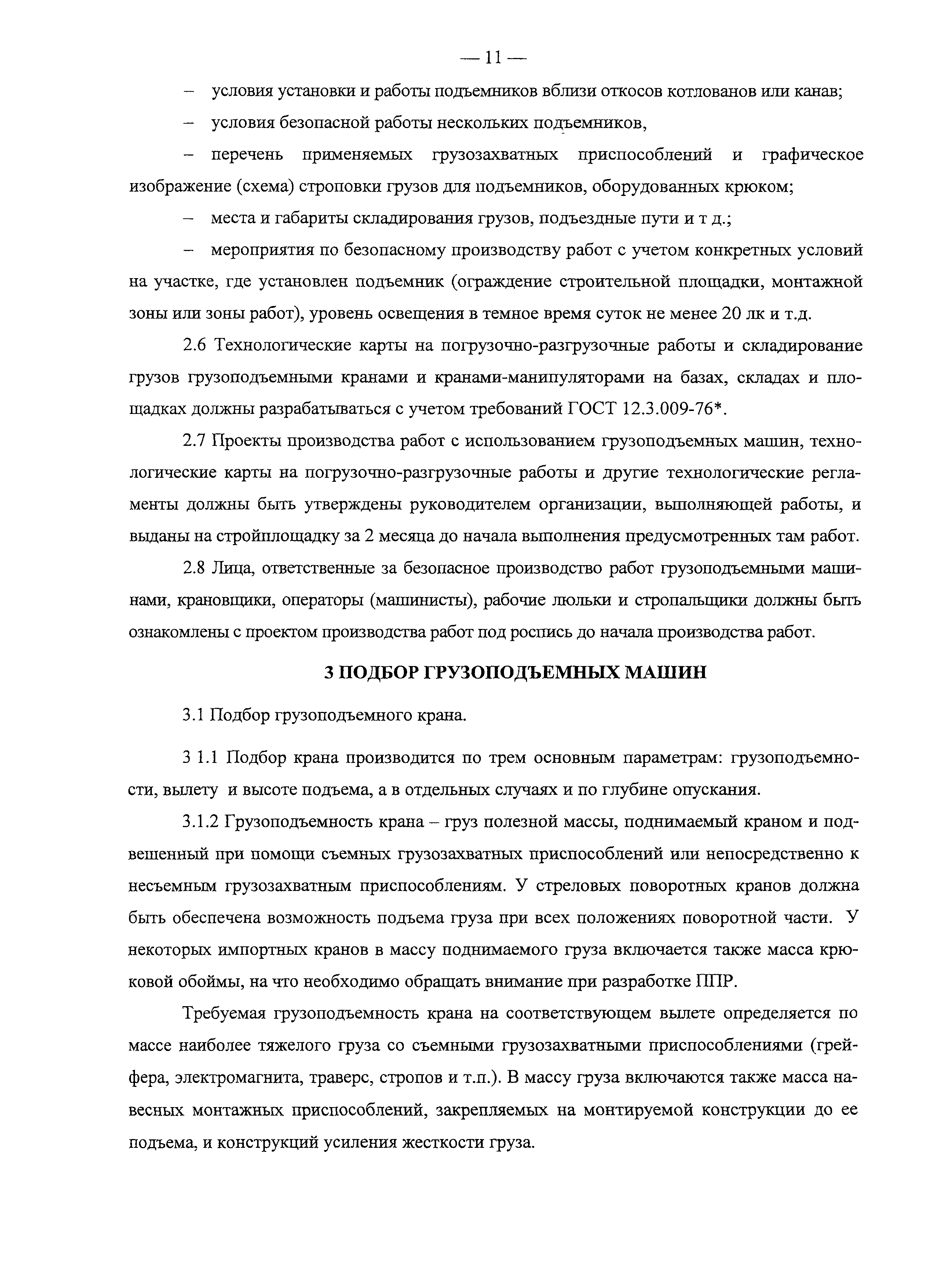 Рекомендации