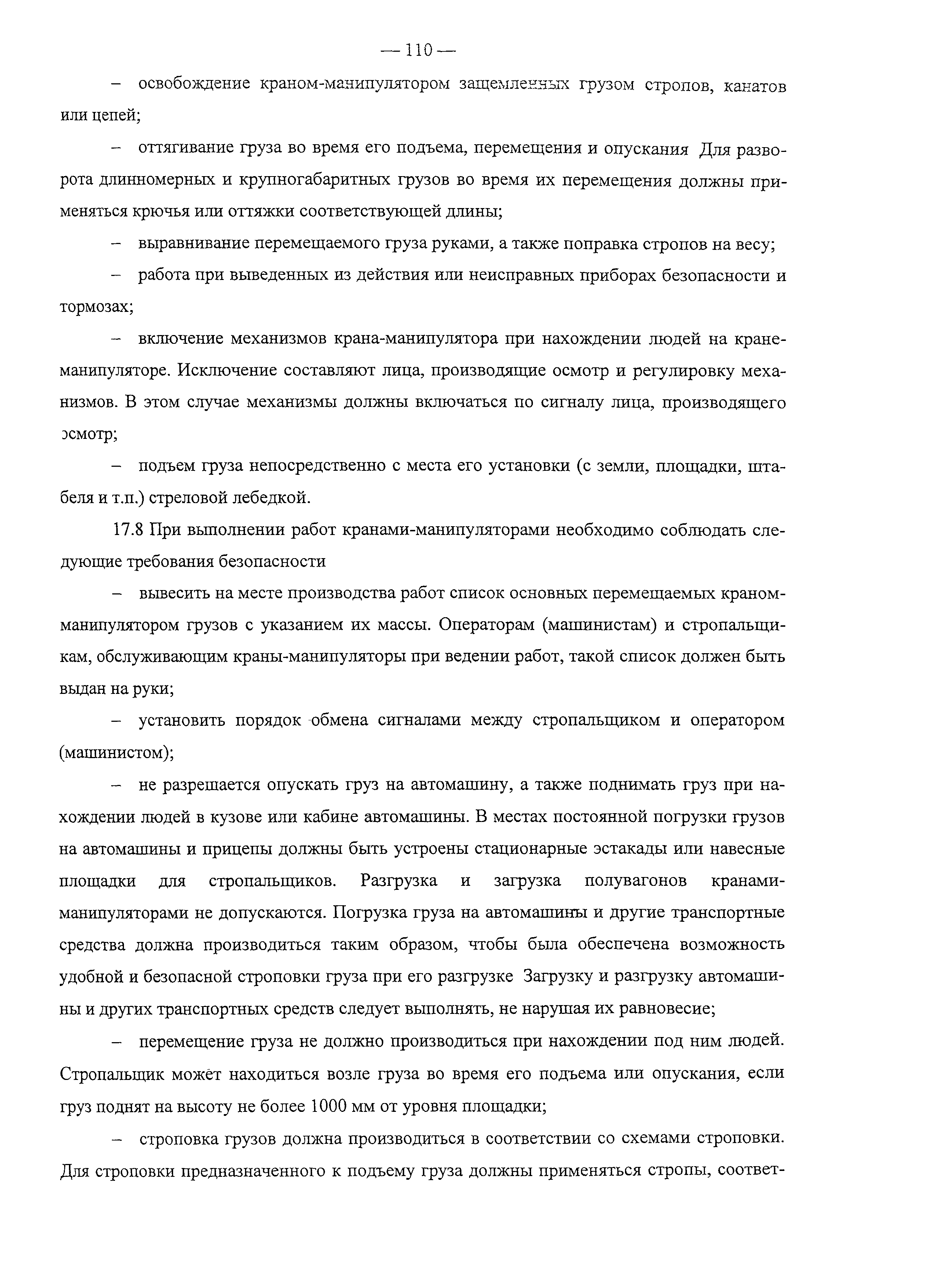 Рекомендации