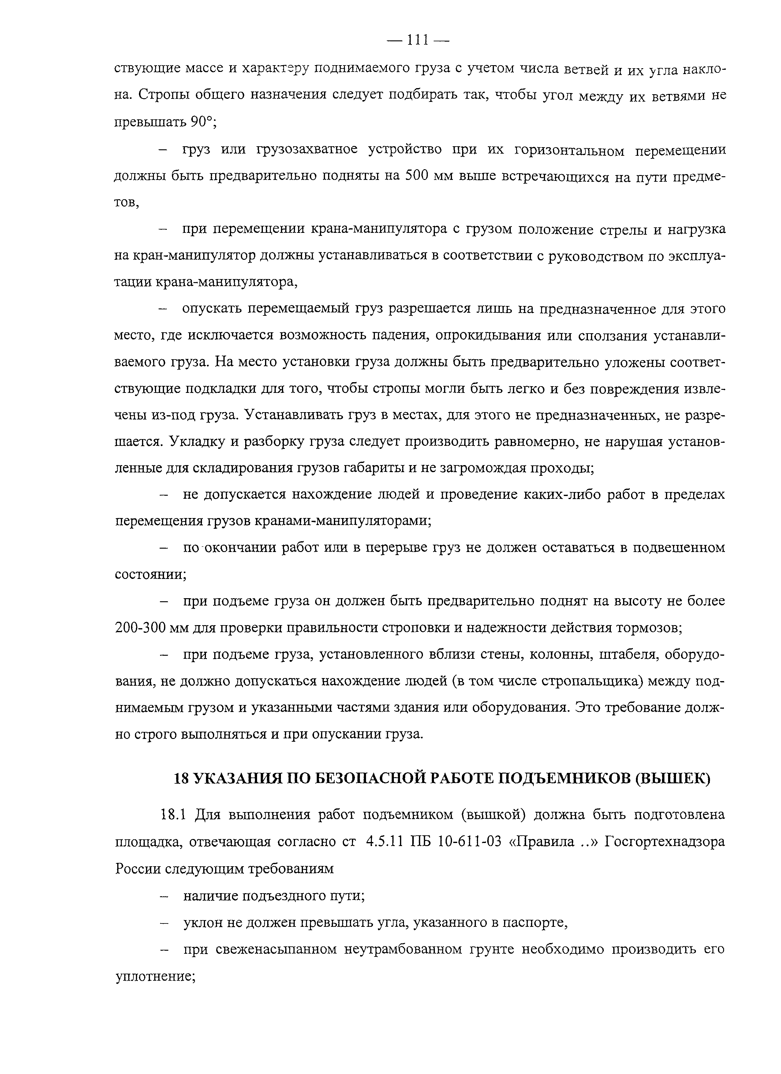 Рекомендации