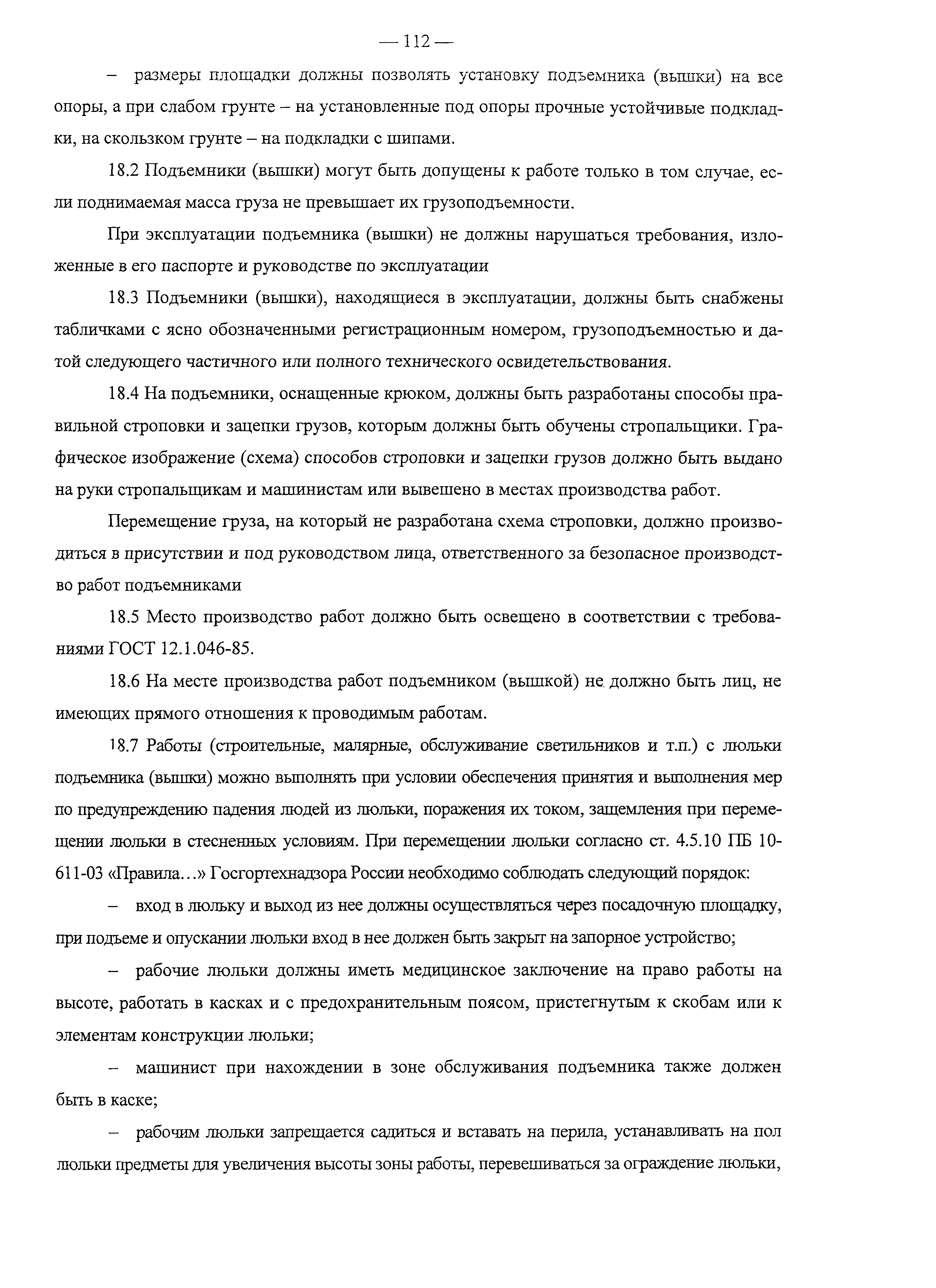 Рекомендации