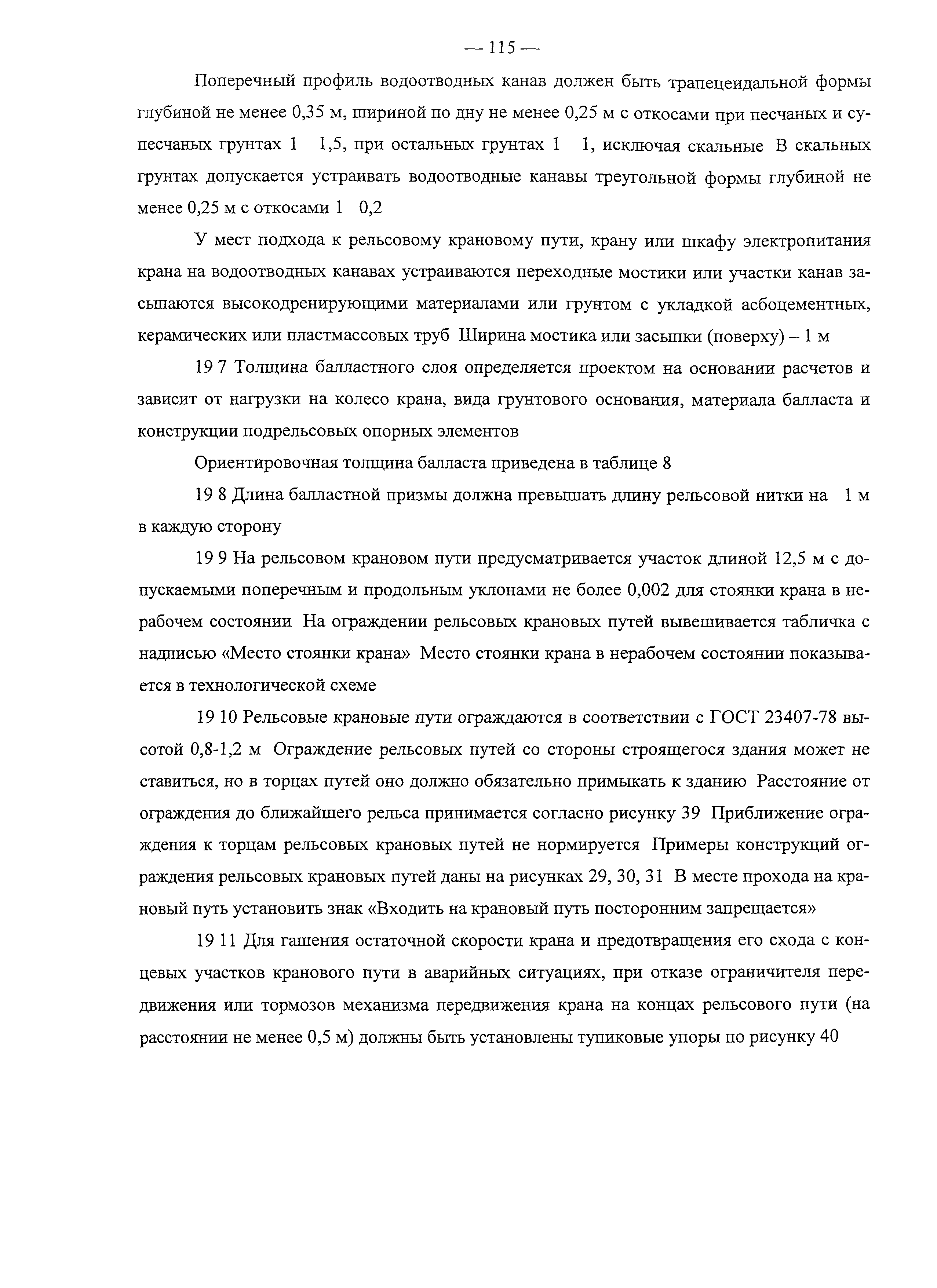 Рекомендации