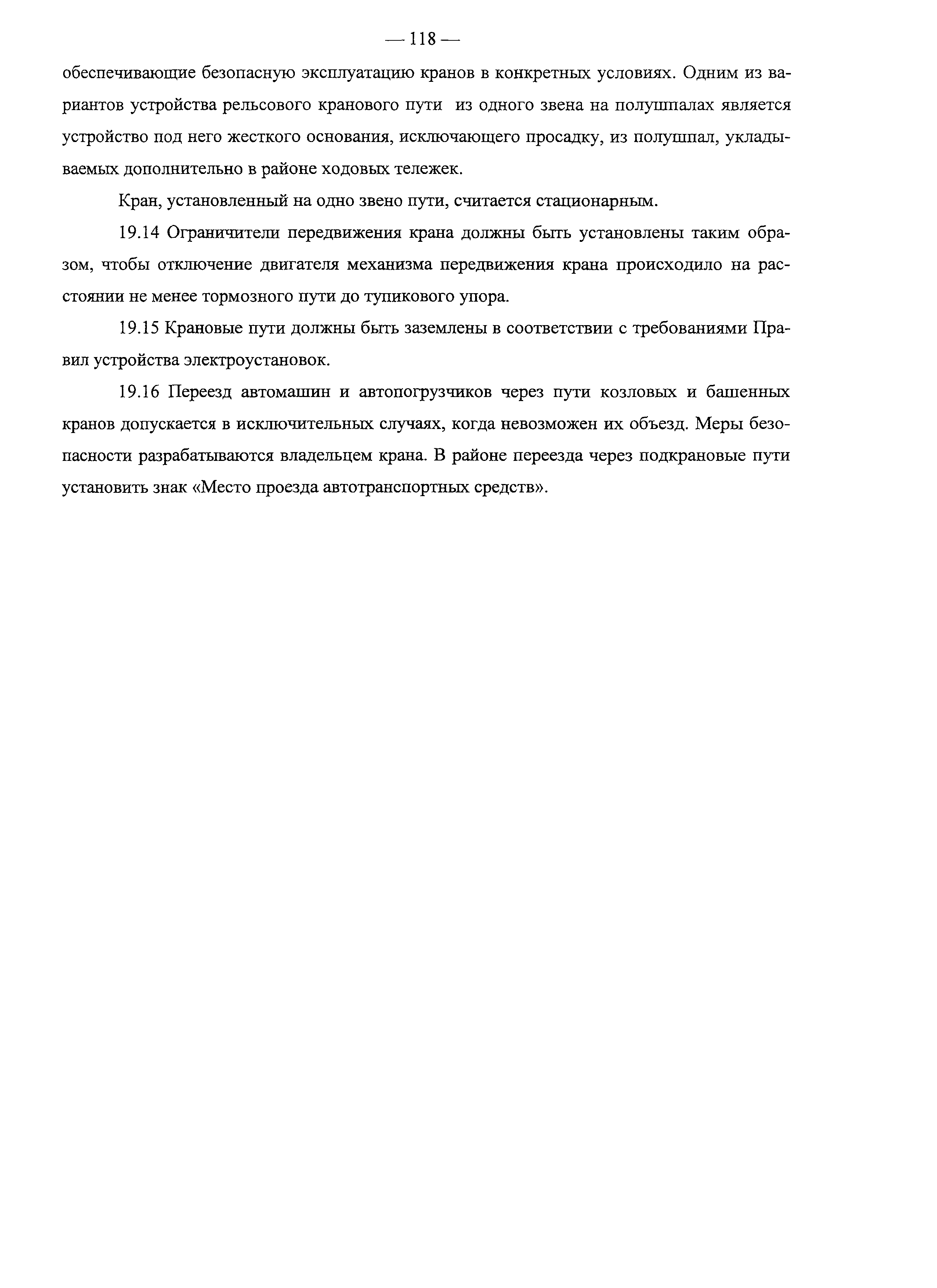 Рекомендации