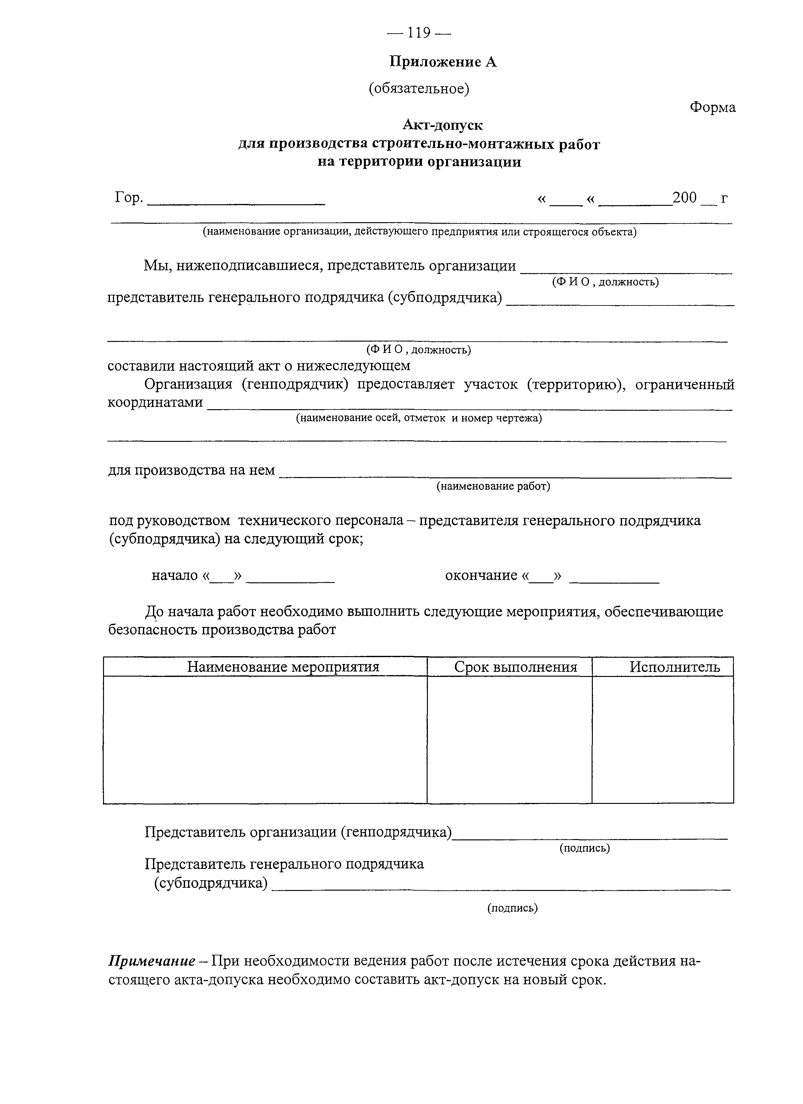 Рекомендации