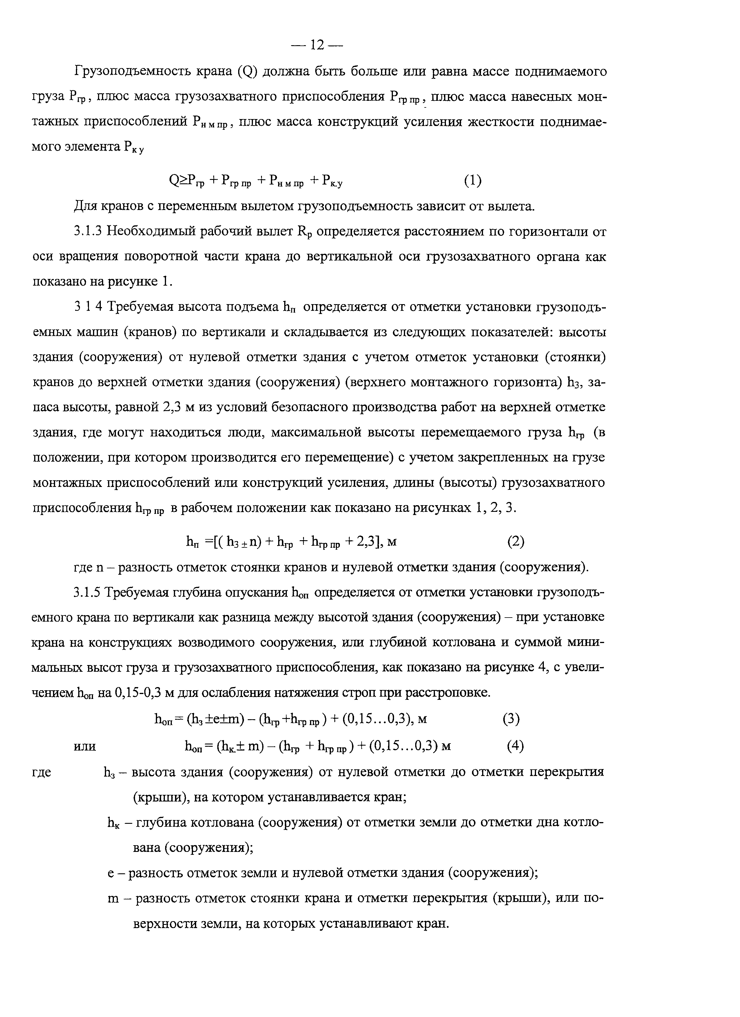 Рекомендации