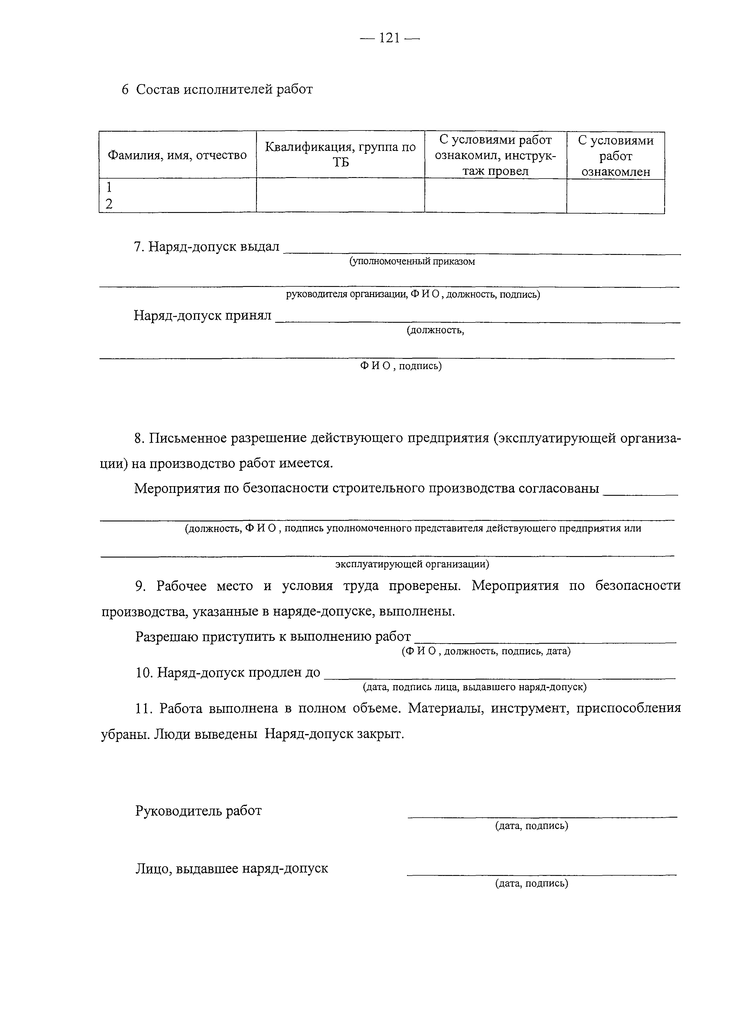 Рекомендации